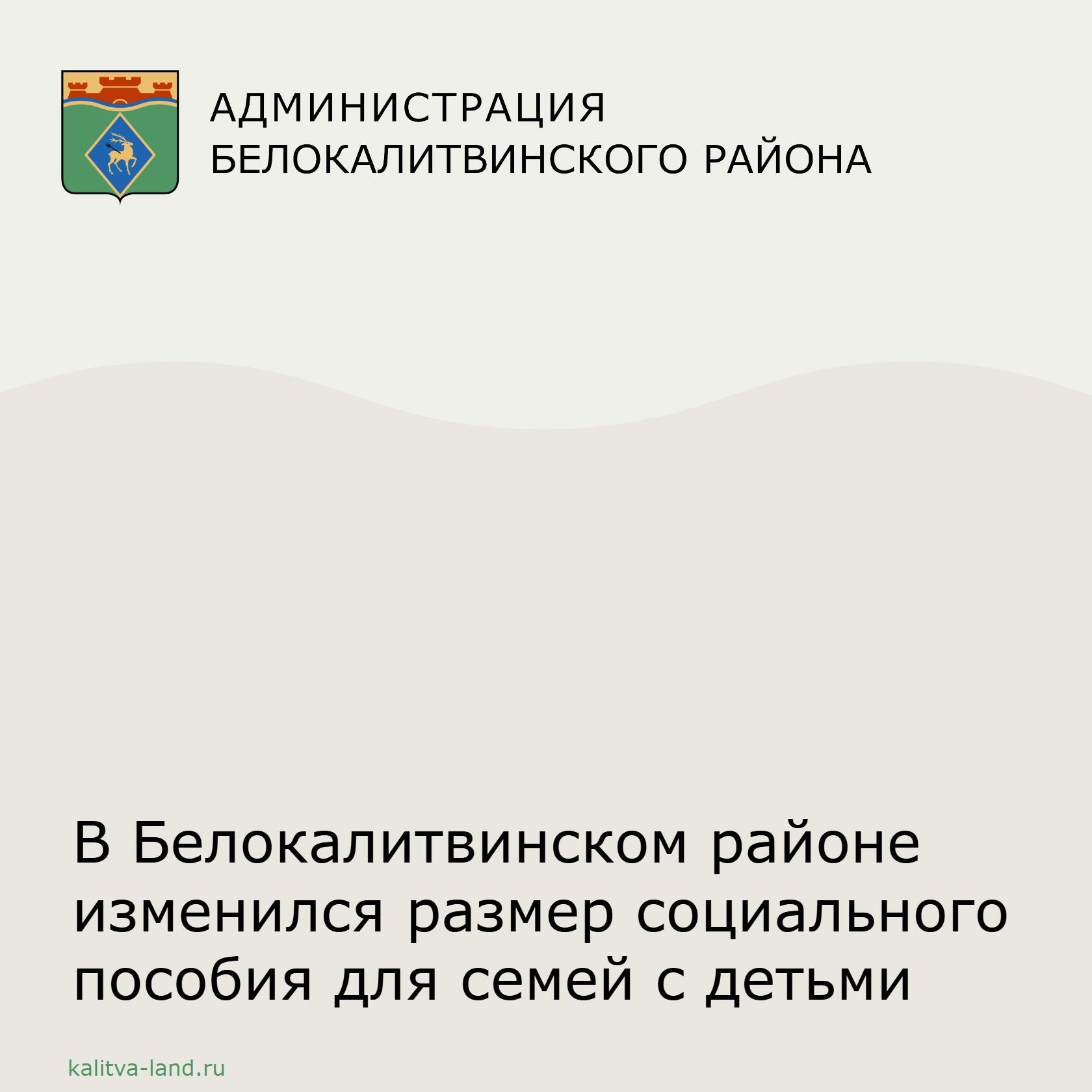  Администрация Белокалитвинского района напоминает, что с 1 января это...