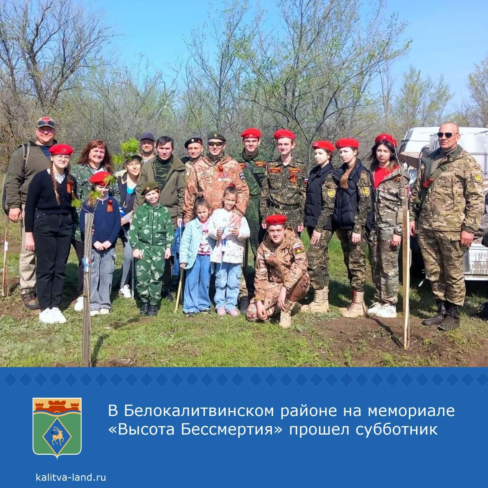 ❗️ В Год единства народов России и в ходе патриотической акции «Дон Помнит» по инициативе главы администрации Белокалитвинского района Ольги Мельников...