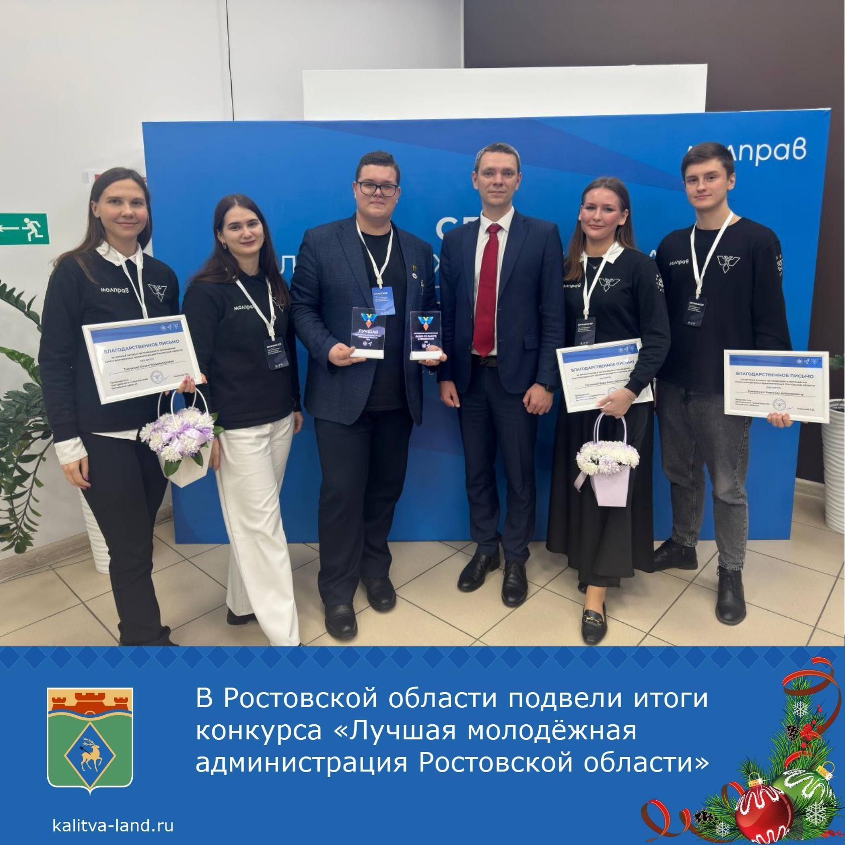  В Ростовской области прошло главное молодёжное событие года – слёт мо...