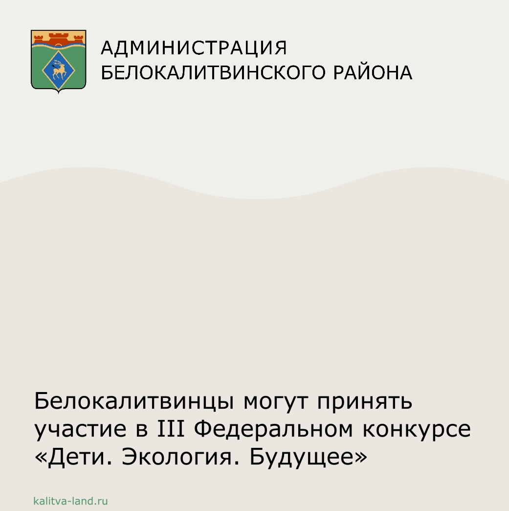  Администрация Белокалитвинского района приглашает школьников и студен...