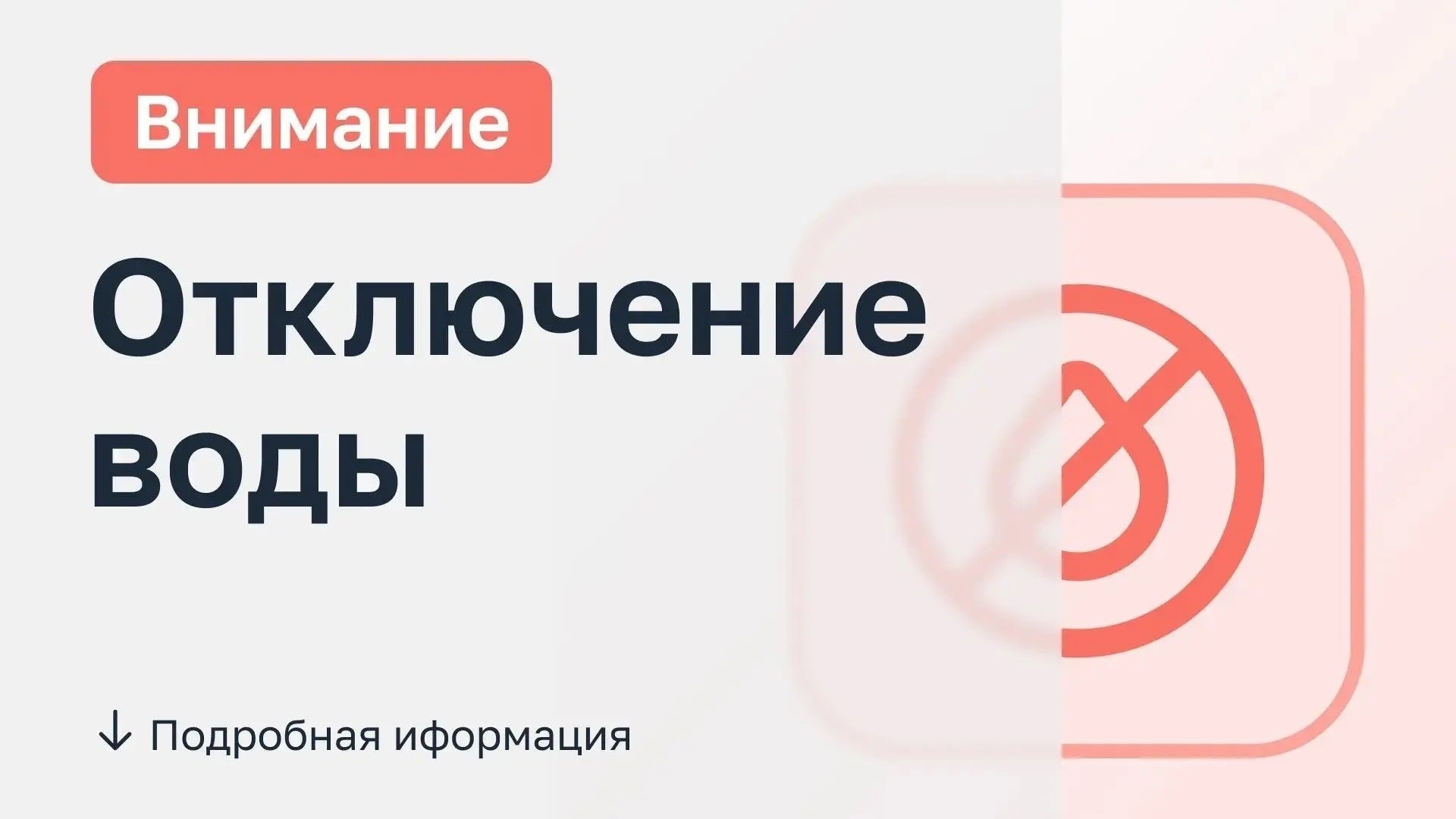 Белокалитвинский_ЖКХ на своей официальной странице в Макс (https://clck.ru/3TFoQd) разместил пост: