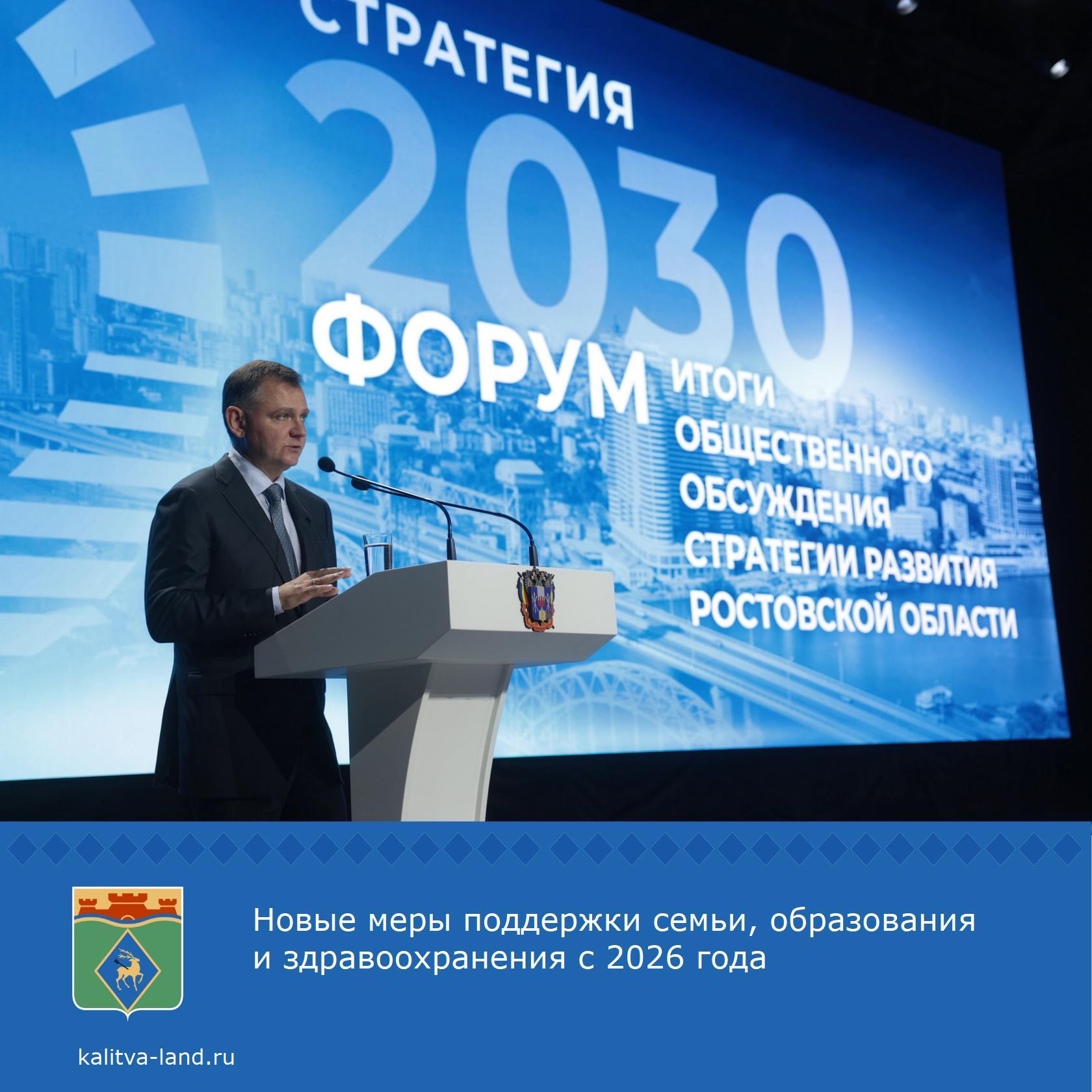 ❗️ Для укрепления института семьи и стимулирования рождаемости, с 2026...