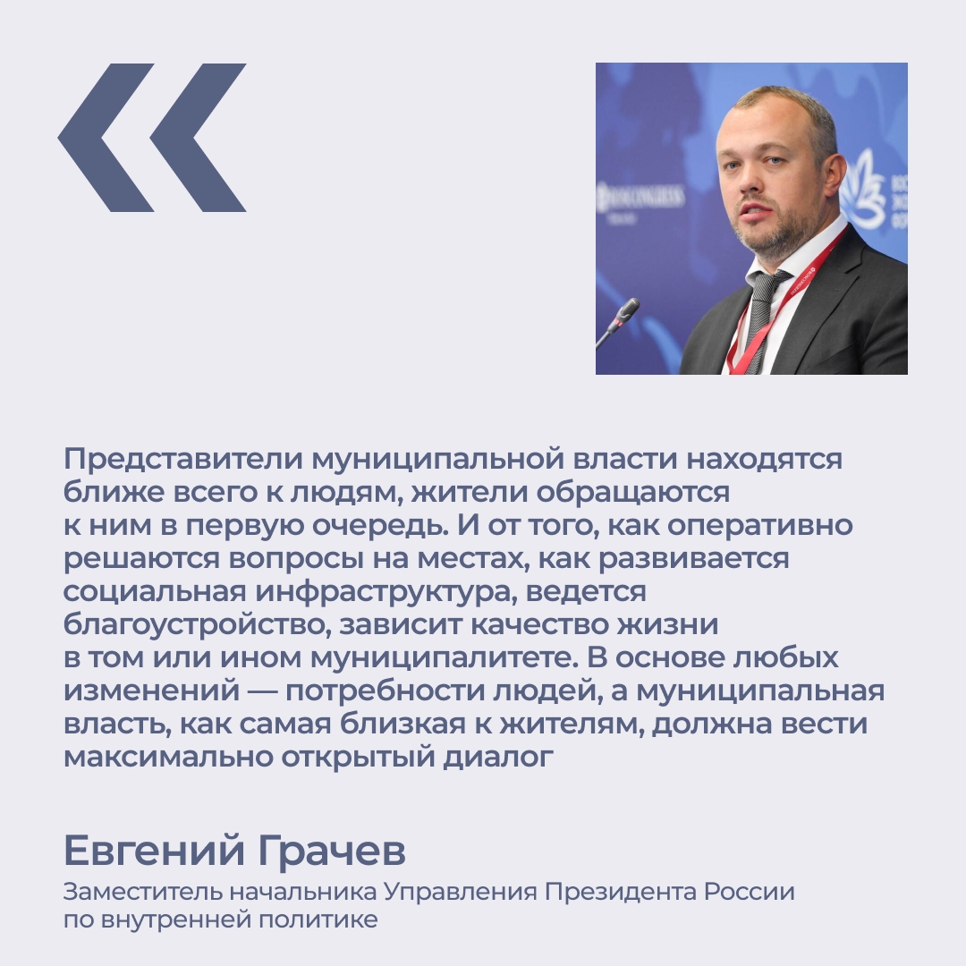 Региональный день муниципального форума «МАЛАЯ РОДИНА – СИЛА РОССИИ» п...
