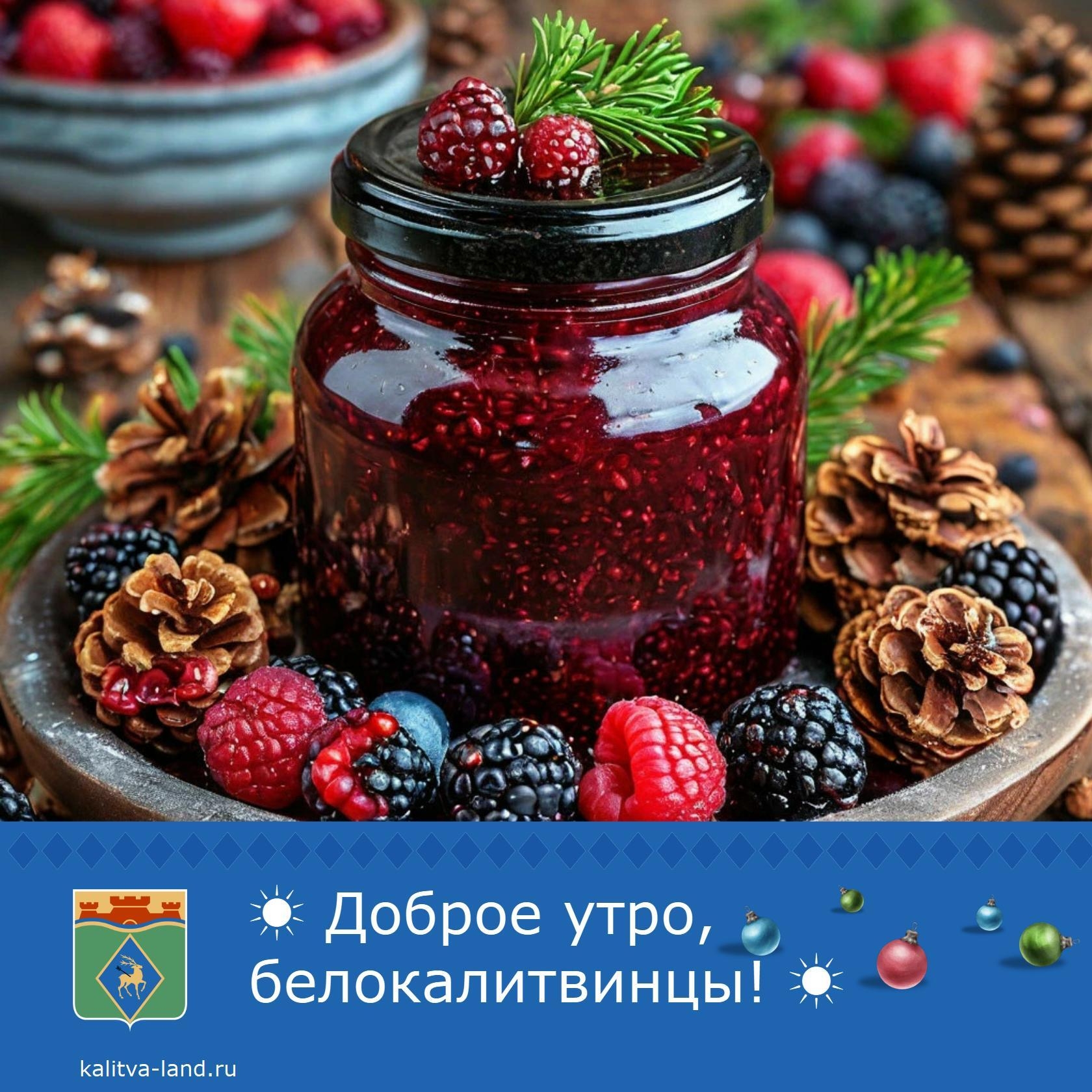  Доброе утро, белокалитвинцы! 