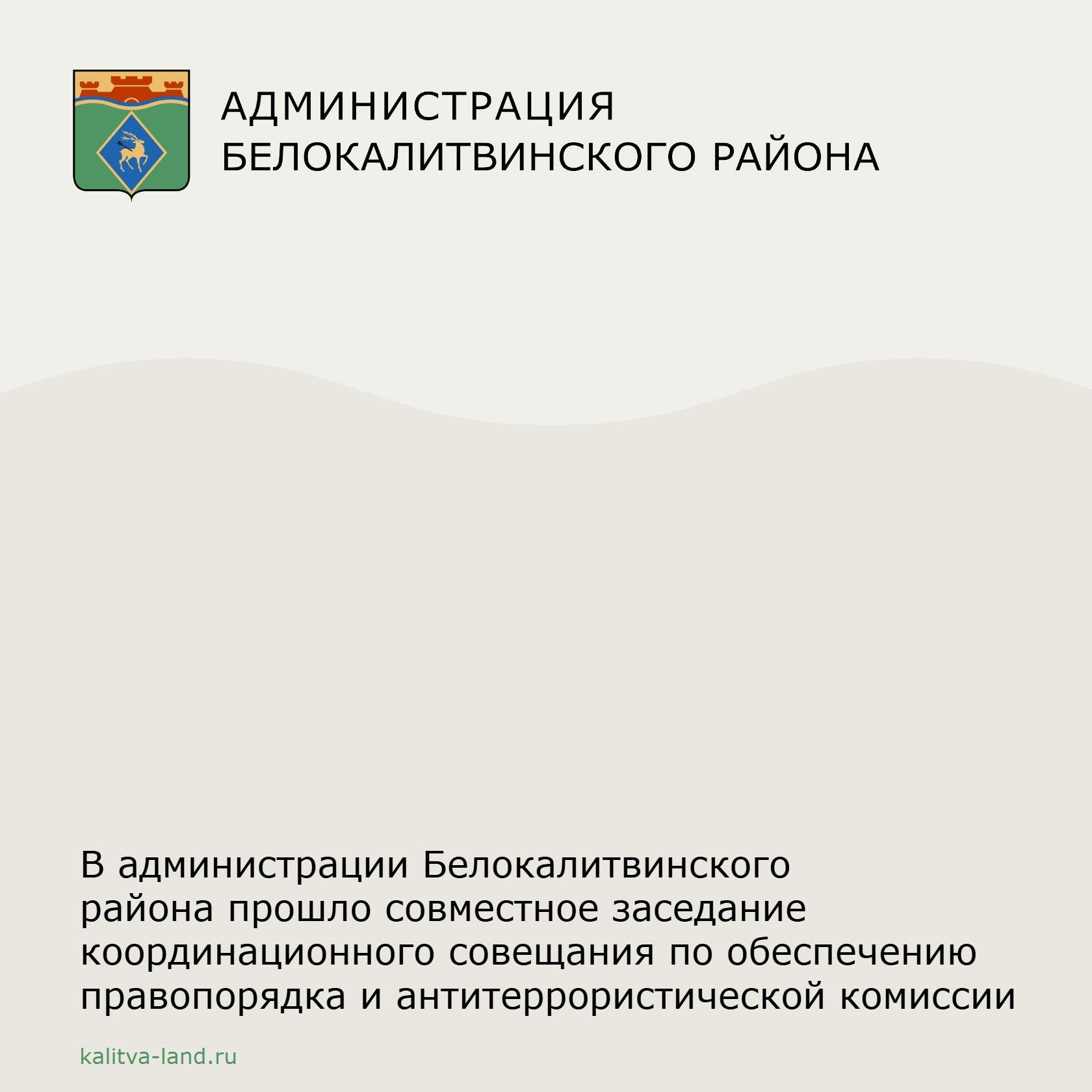  На заседании обсудили состояние преступности и уровень антитеррористической защищенности объектов. За последние пять месяцев количество преступлений ...