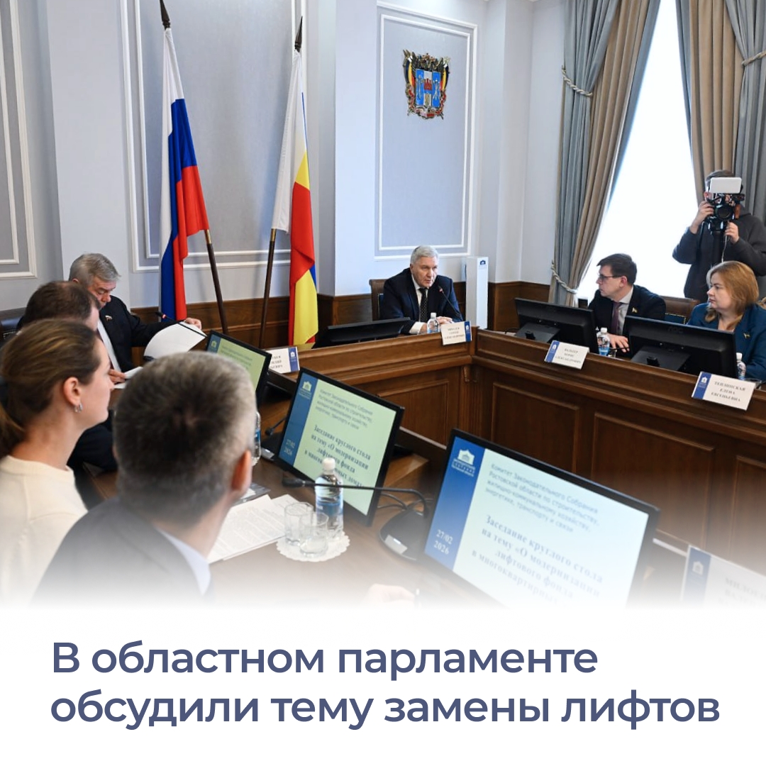 971 лифт заменят в Ростовской области до 2030 года.