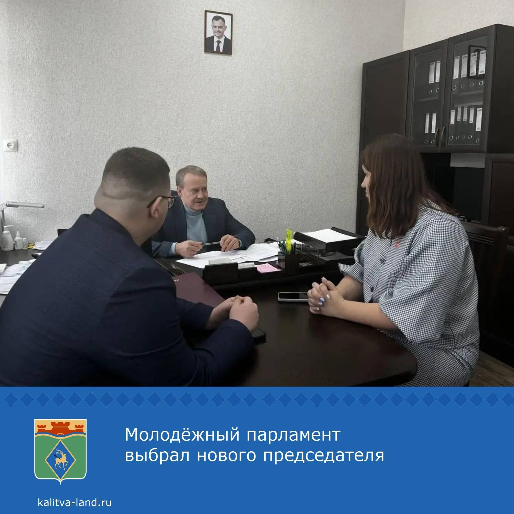  В Белокалитвинском районе прошло заседание Молодёжного парламента.