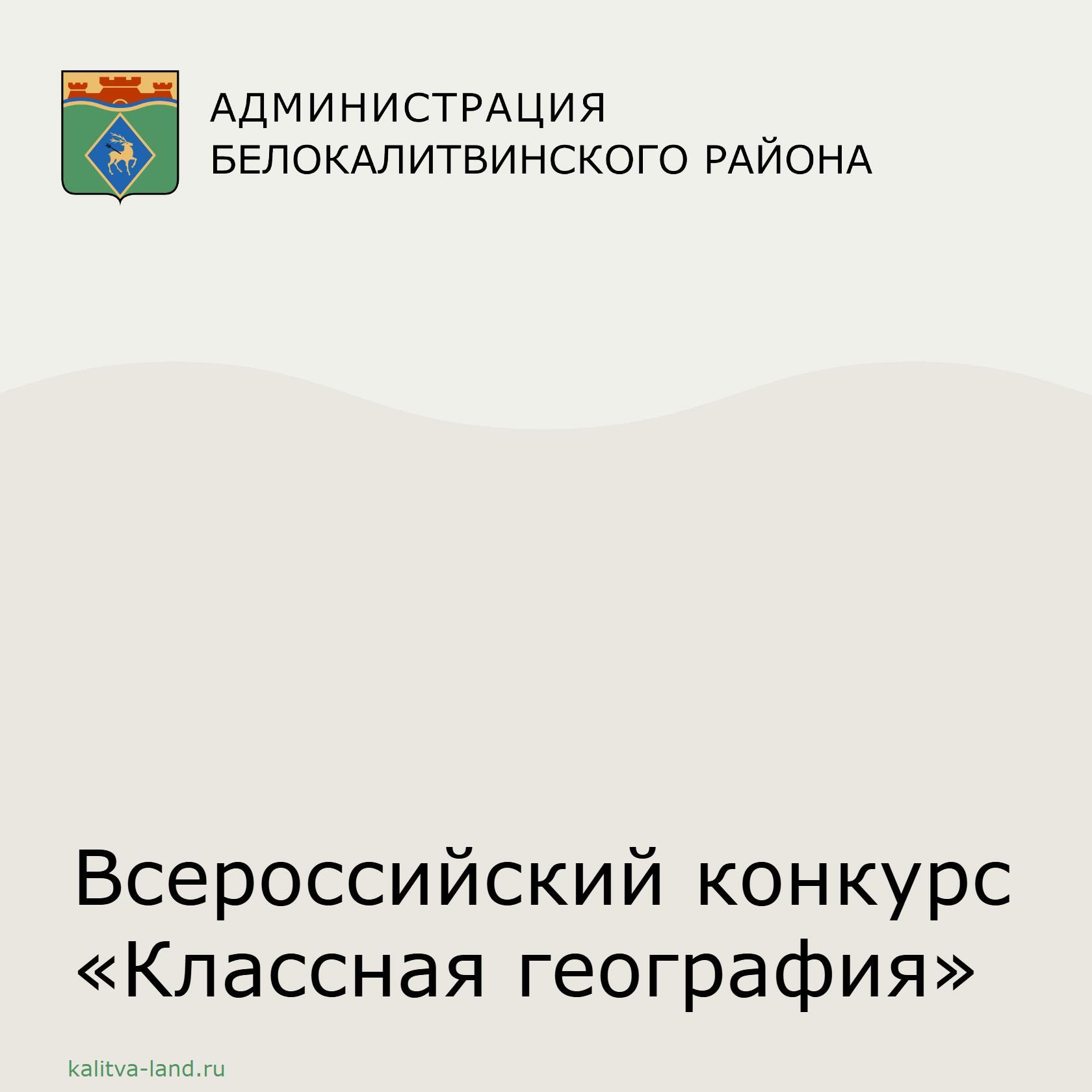  Администрация Белокалитвинского района приглашает педагогов нашего ра...