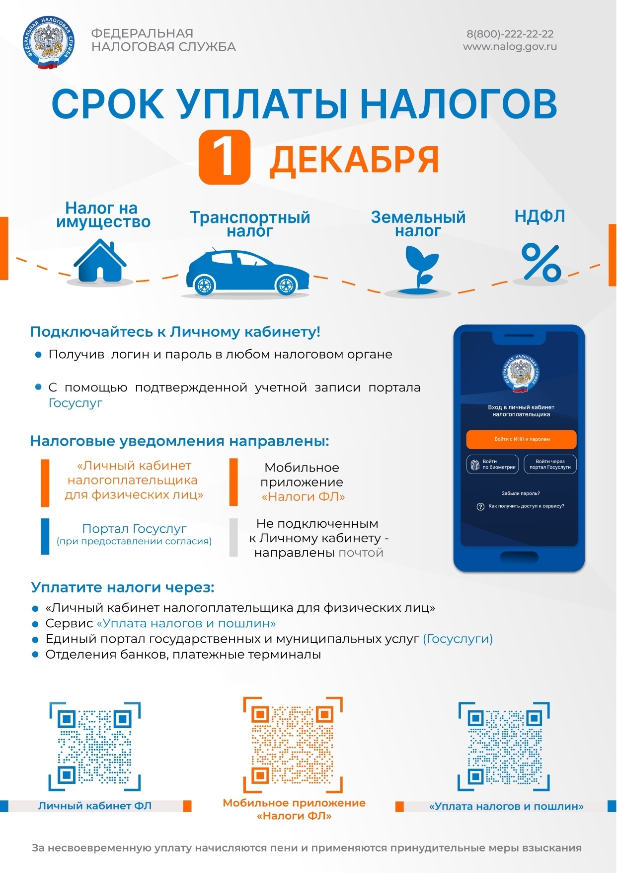 Уважаемые белокалитвинцы!