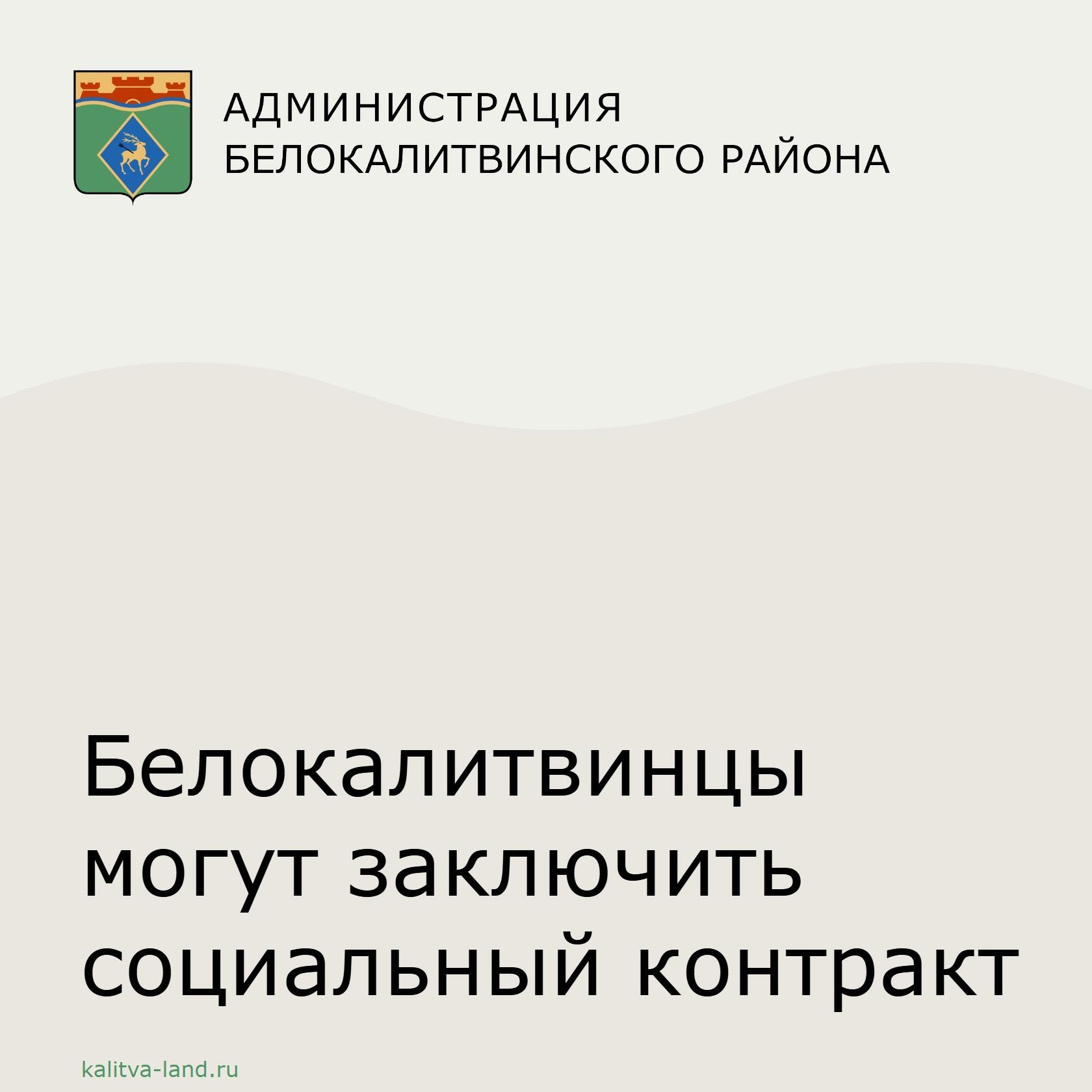 Управление социальной защиты населения Белокалитвинского района продол...