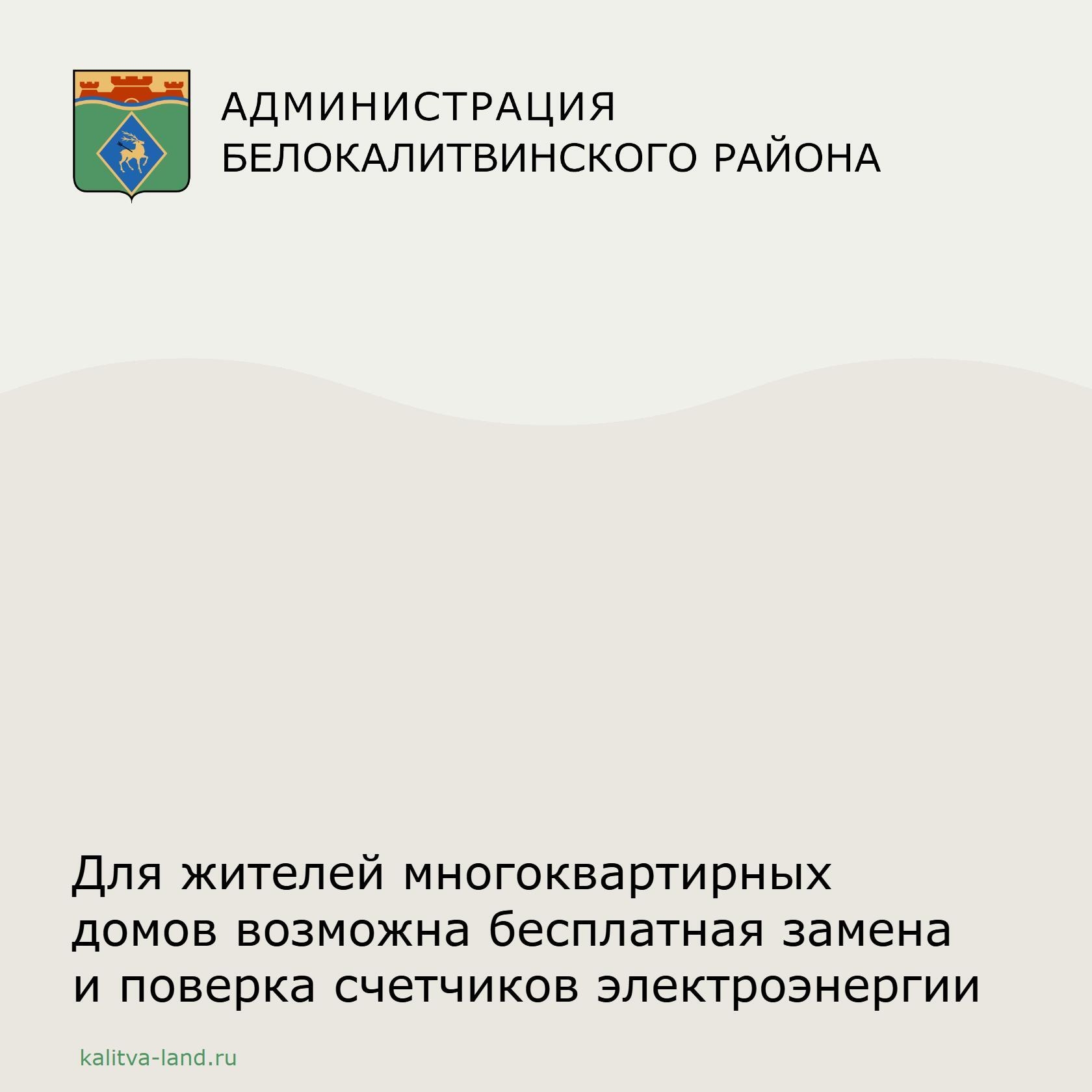  ПАО «ТНС энерго Ростов-на-Дону» бесплатно устанавливает, меняет и пов...