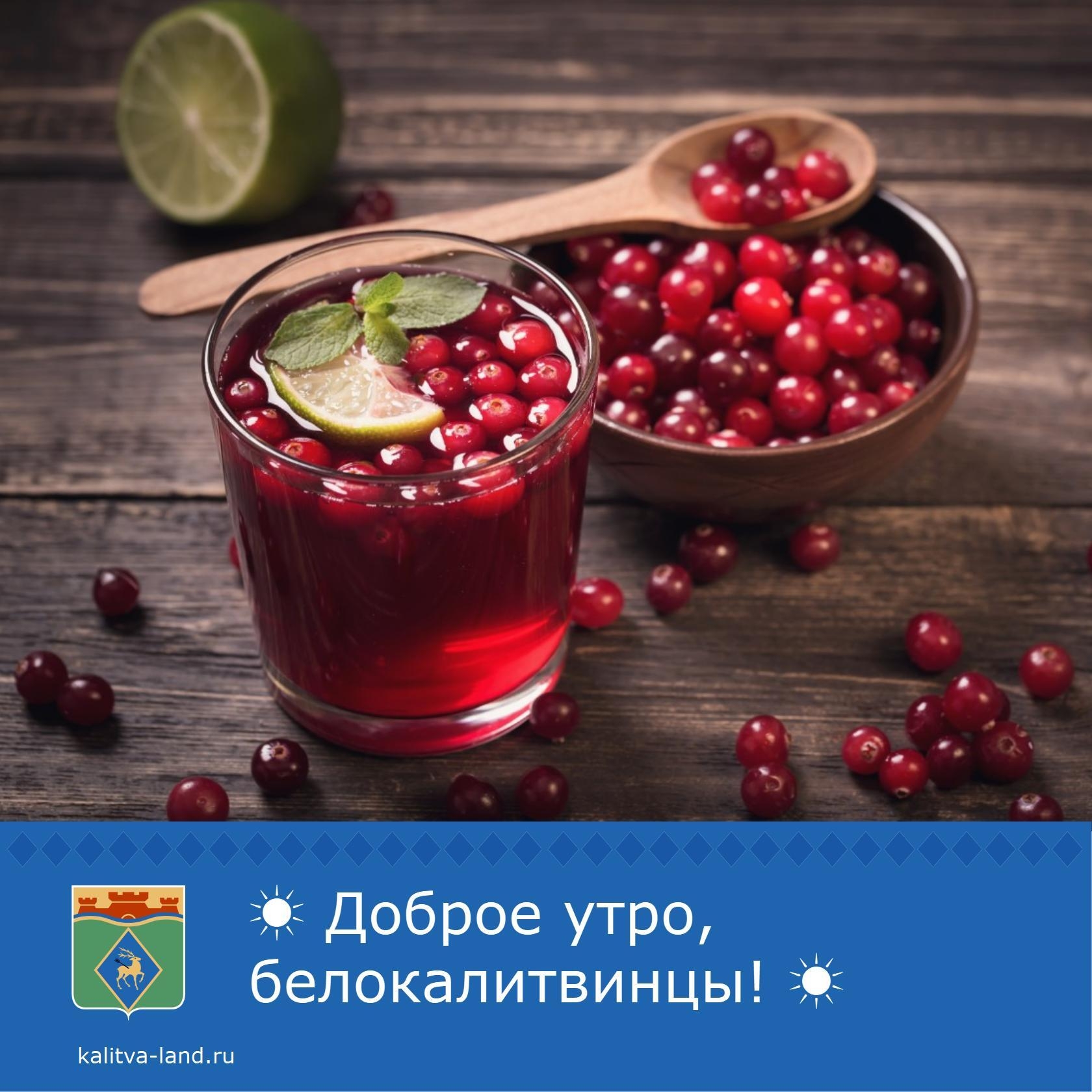 ☀️ Доброе утро, белокалитвинцы!