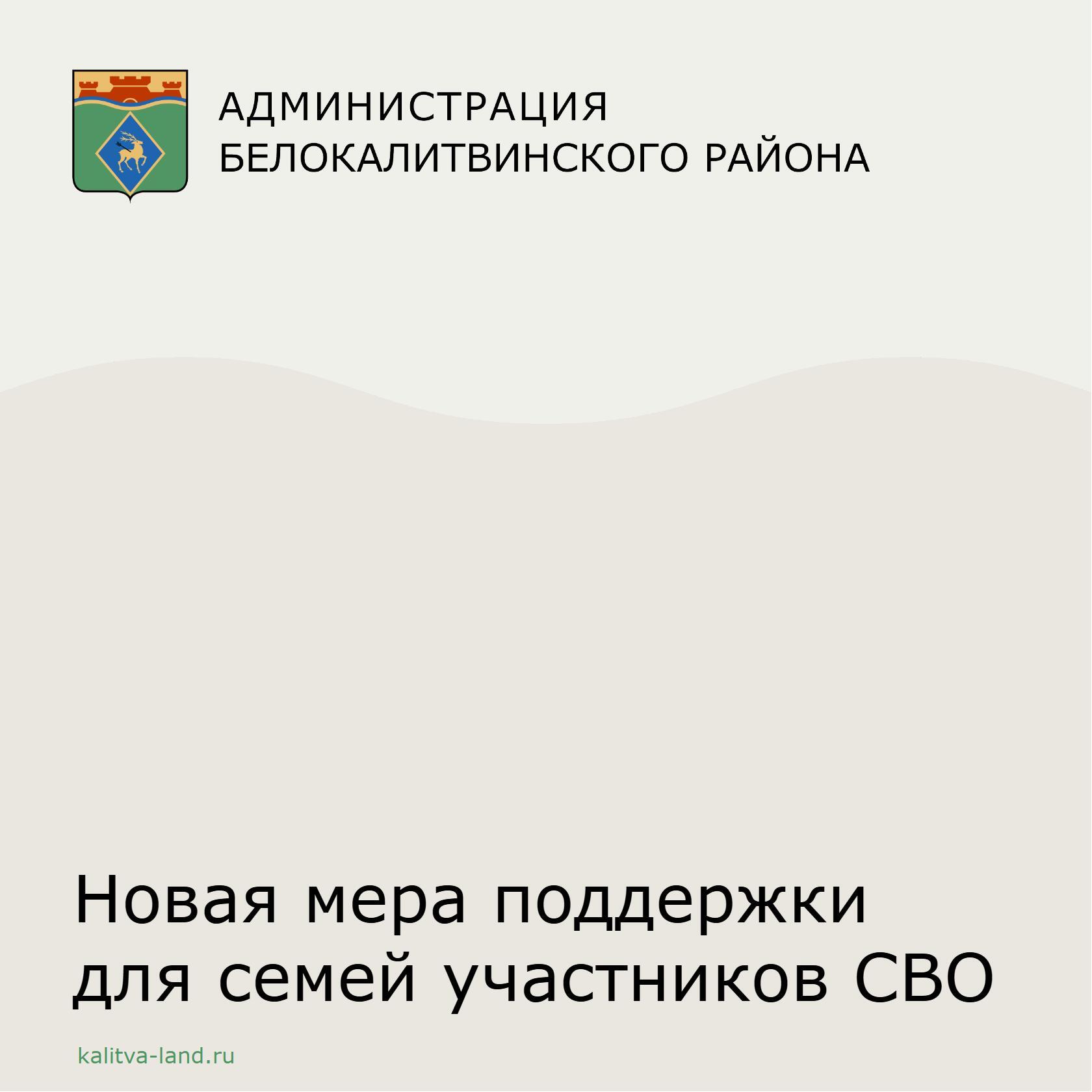 ❗️ Администрация Белокалитвинского района информирует жителей о новой ...