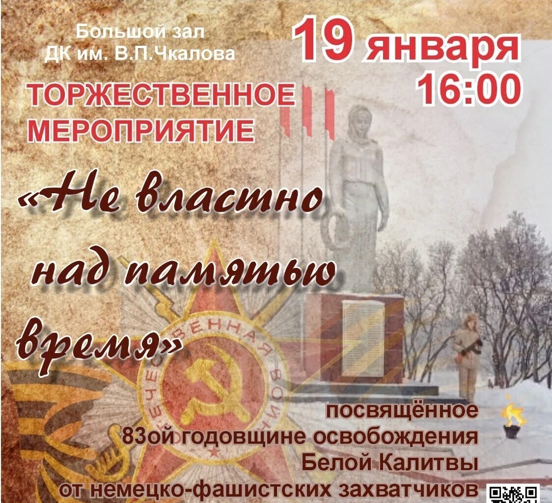 Администрация Белокалитвинского района приглашает белокалитвинцев прин...
