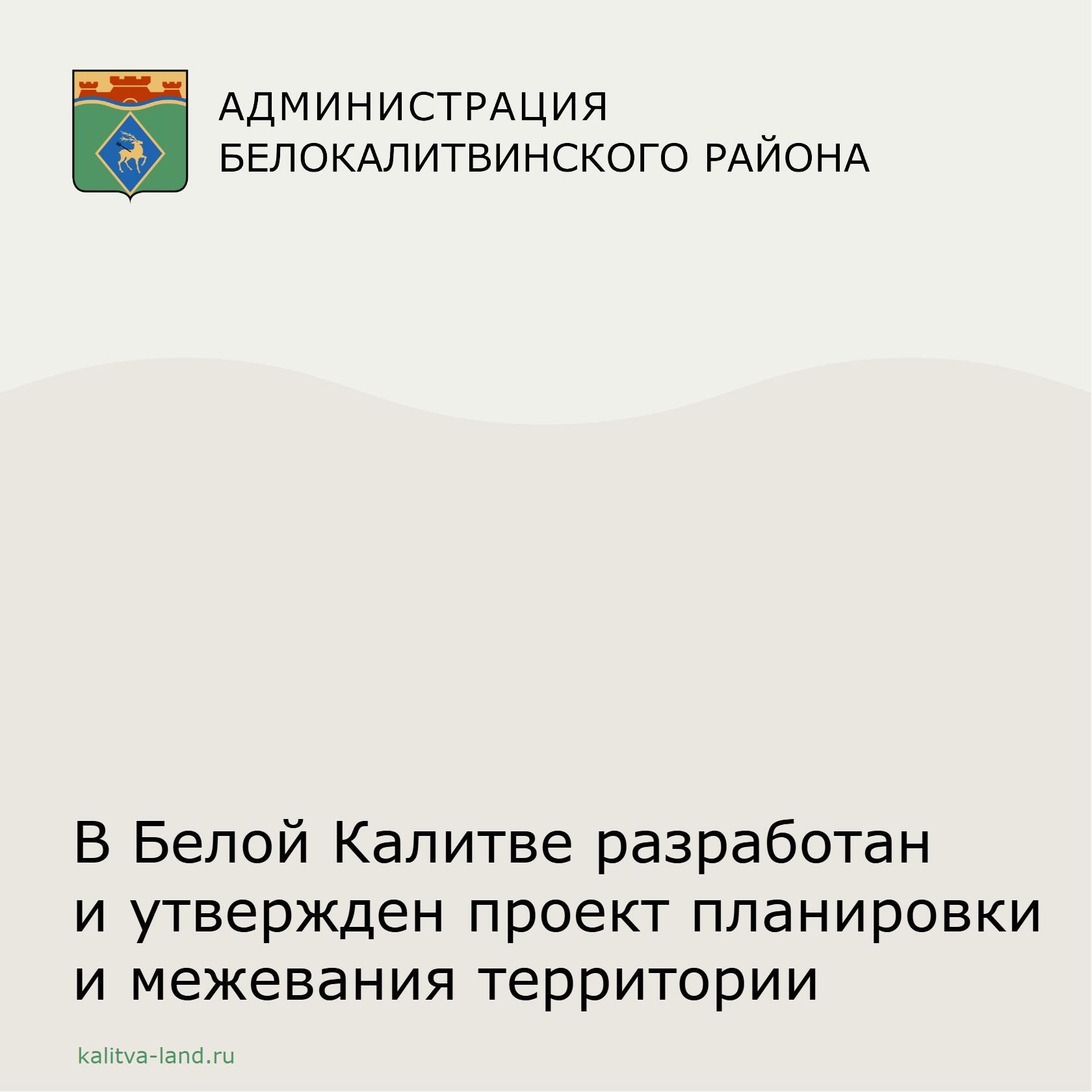❗️ Для строительства многоквартирного жилого дома по улице Светлой, 6Б...