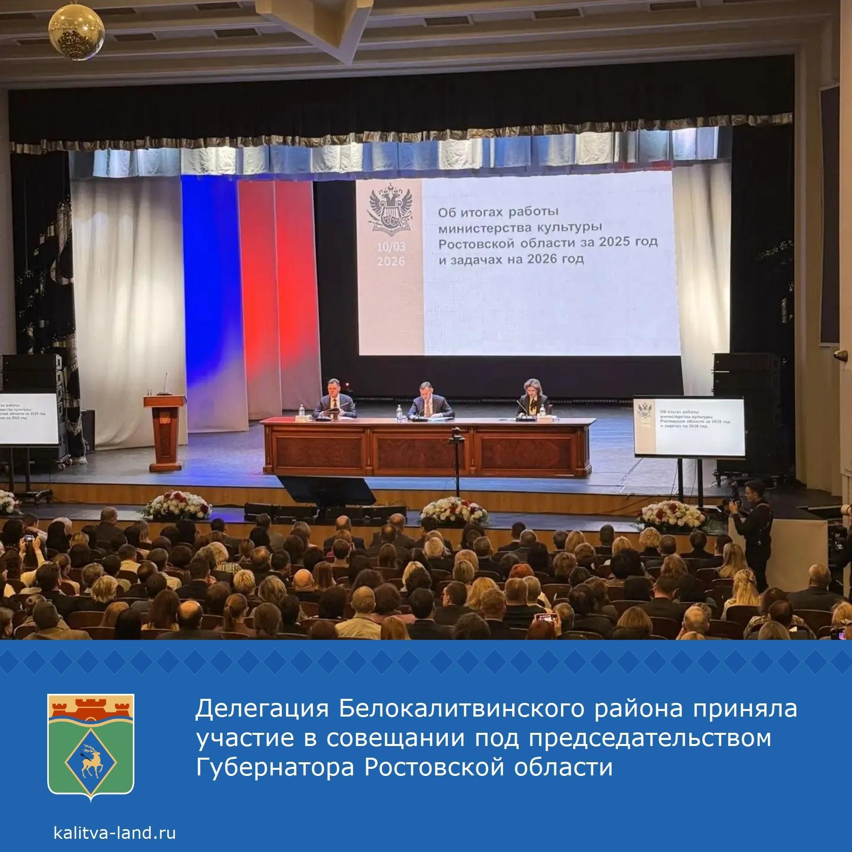  Делегация Белокалитвинского района в составе заместителя главы админи...