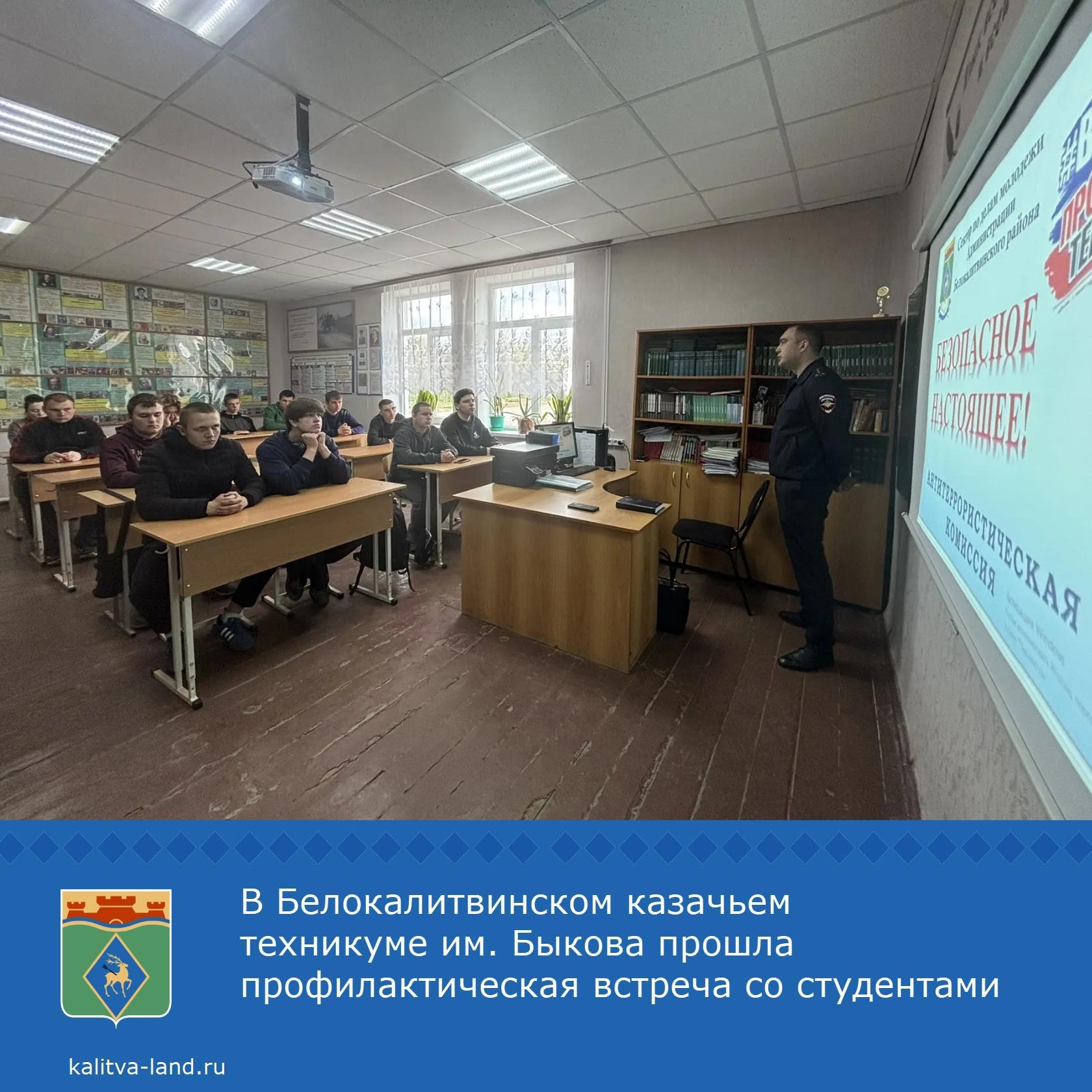  Профилактическая встреча была посвящена вопросам антитеррористической безопасности, борьбы с дропперством, коррупцией, наркоманией и рискам вербовки ...