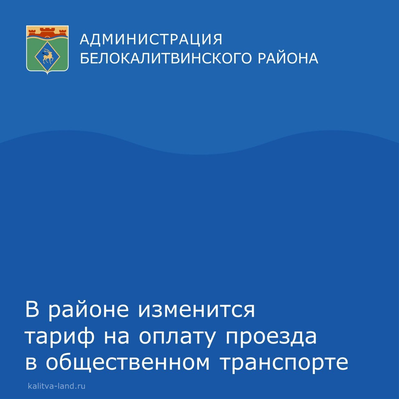  В октябре в Белокалитвинском районе перевозка пассажиров по муниципал...