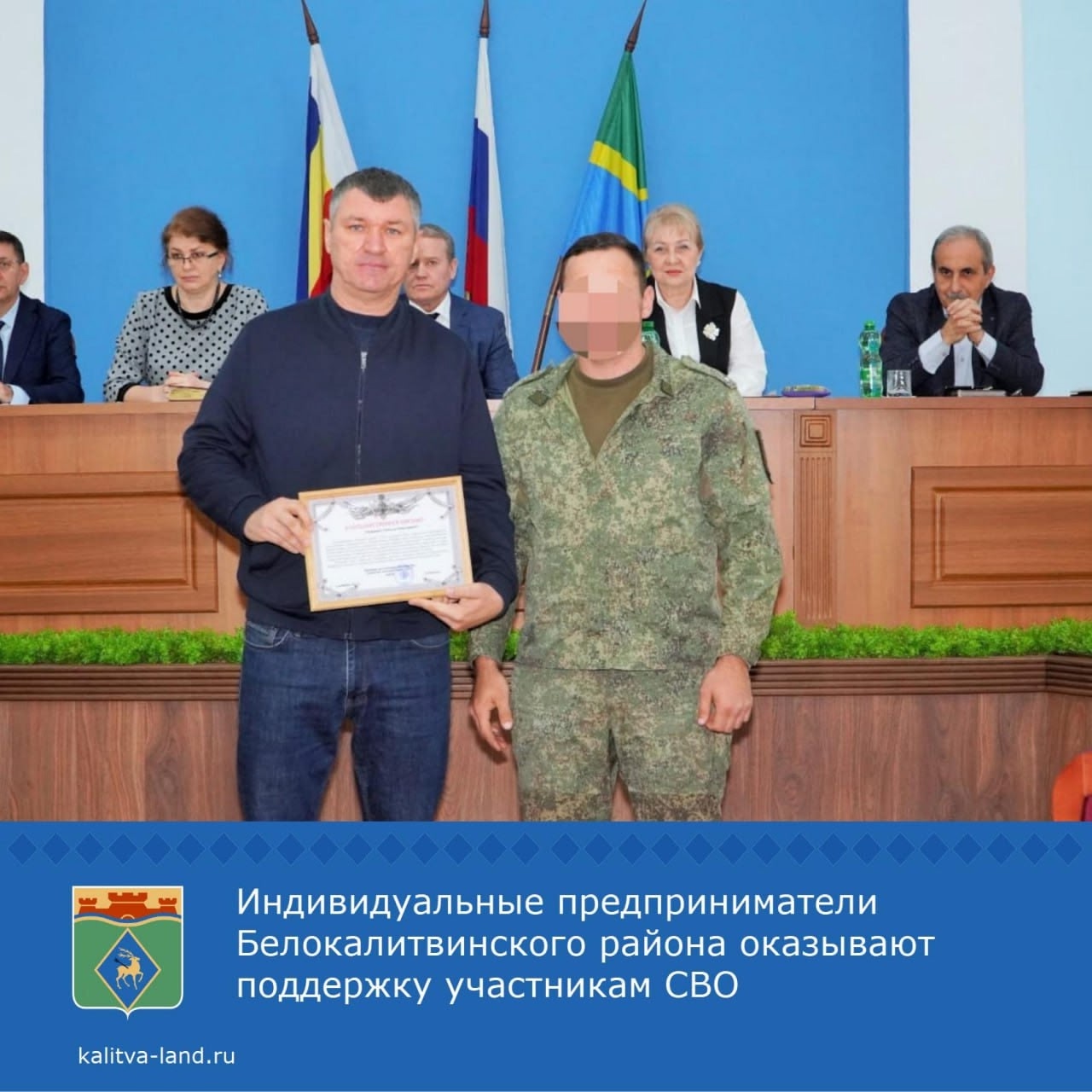  В администрации Белокалитвинского района на расширенном планерном сов...