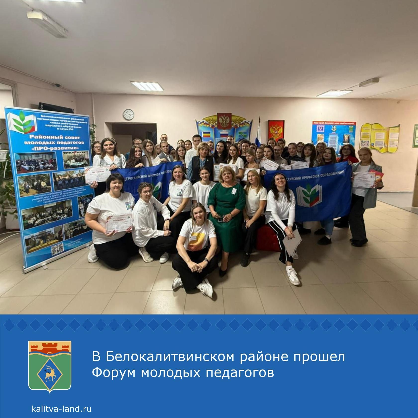 ❗️ Отдел образования Белокалитвинского района и Профсоюз работников на...