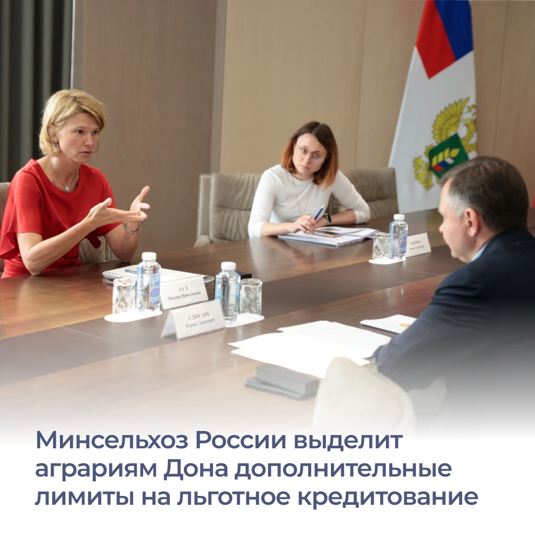 Донские аграрии смогут рассчитывать на дополнительные лимиты по льготн...
