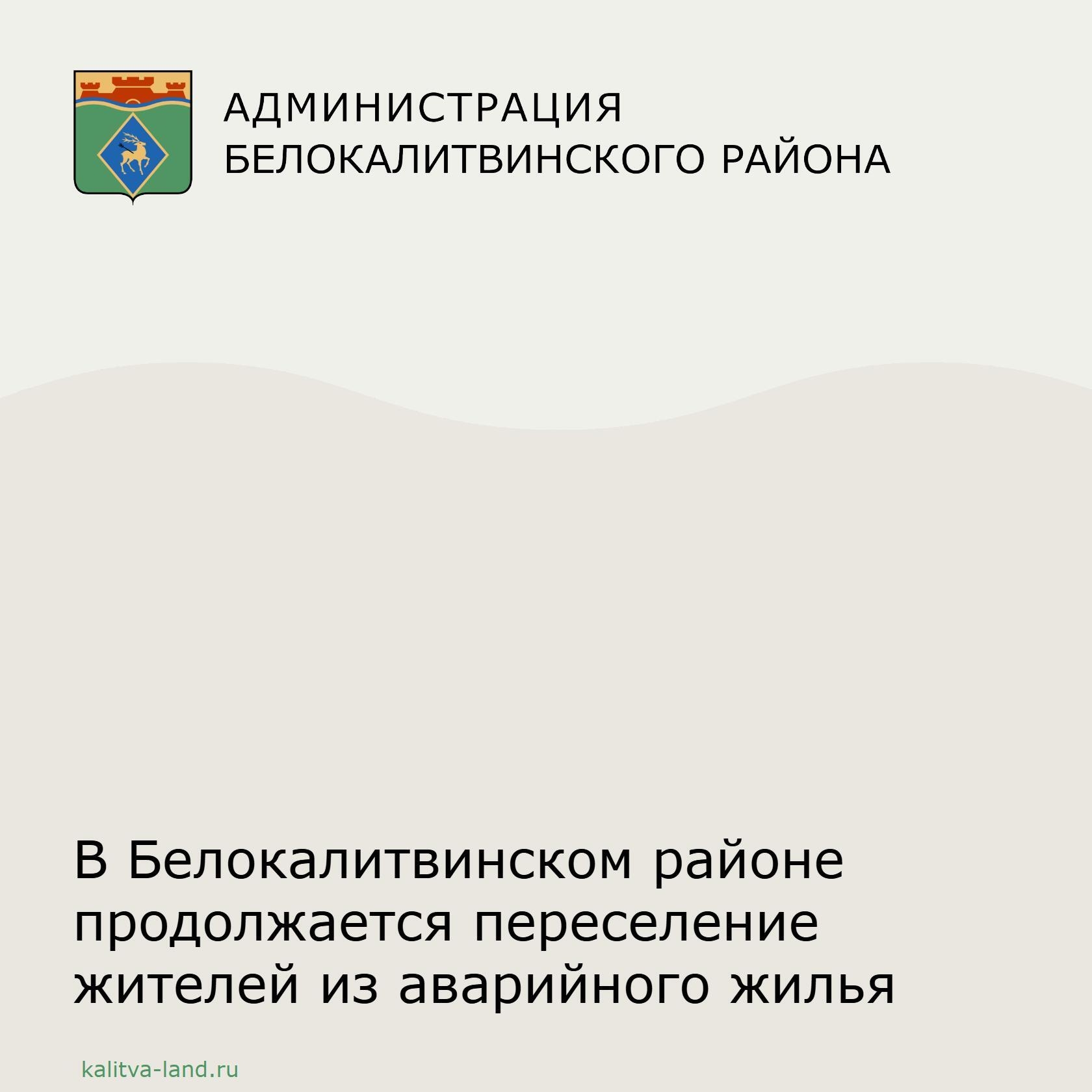  В этом году запланировано переселить 222 человека из 15 аварийных дом...