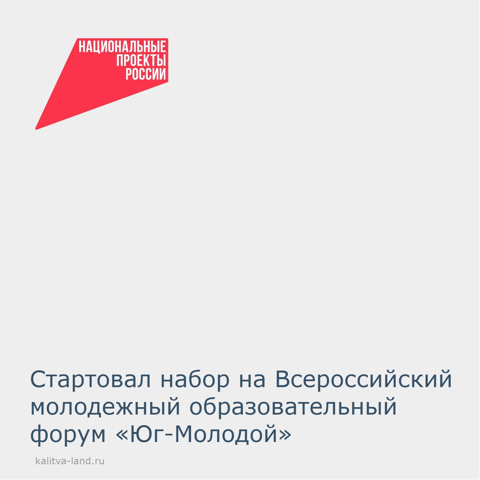 ✨ Участниками форума могут быть молодые люди от 14 до 35 лет. Программ...