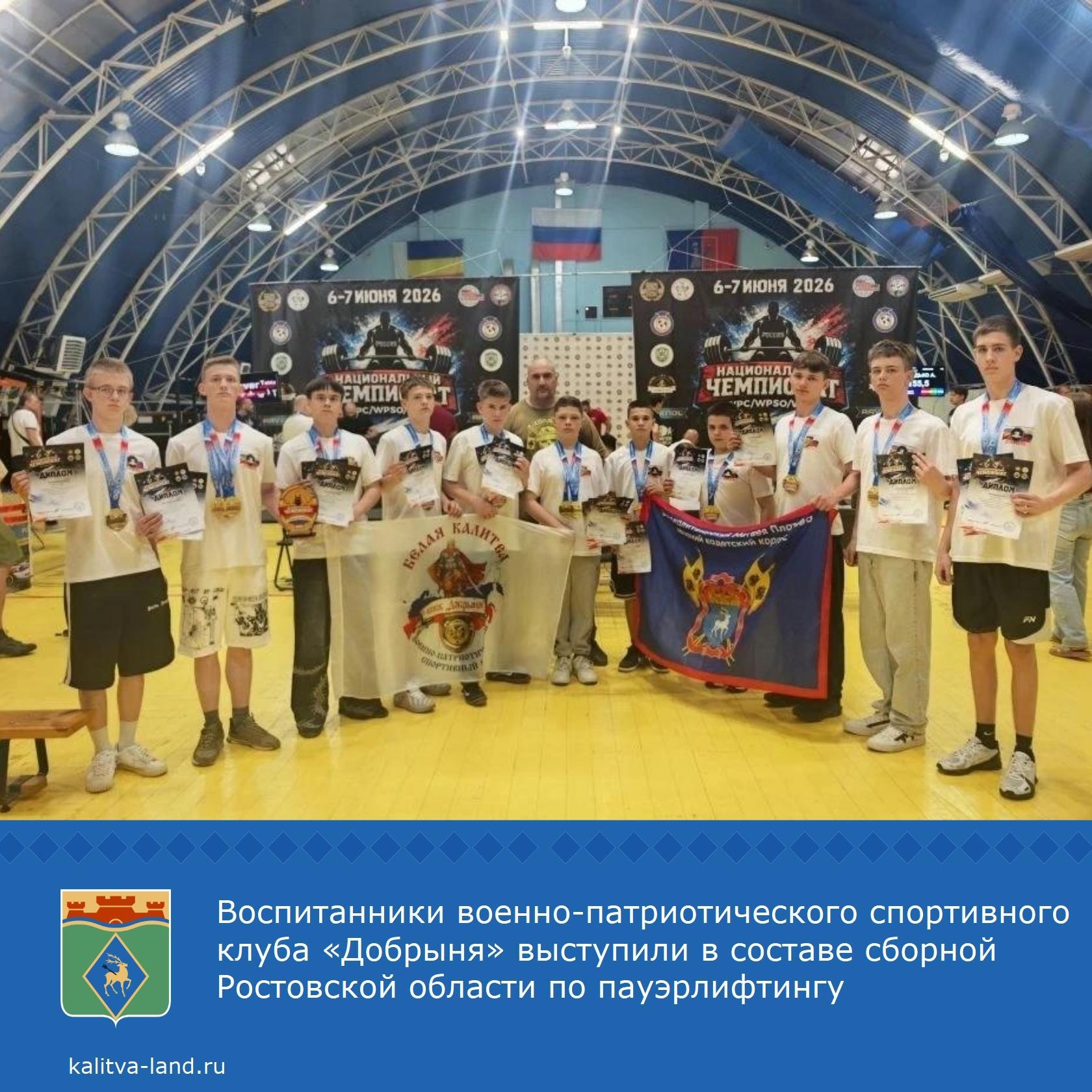  В Ростове-на-Дону прошел Национальный чемпионат по пауэрлифтингу и отдельным упражнениям от международных федераций WPC/WPSO.
