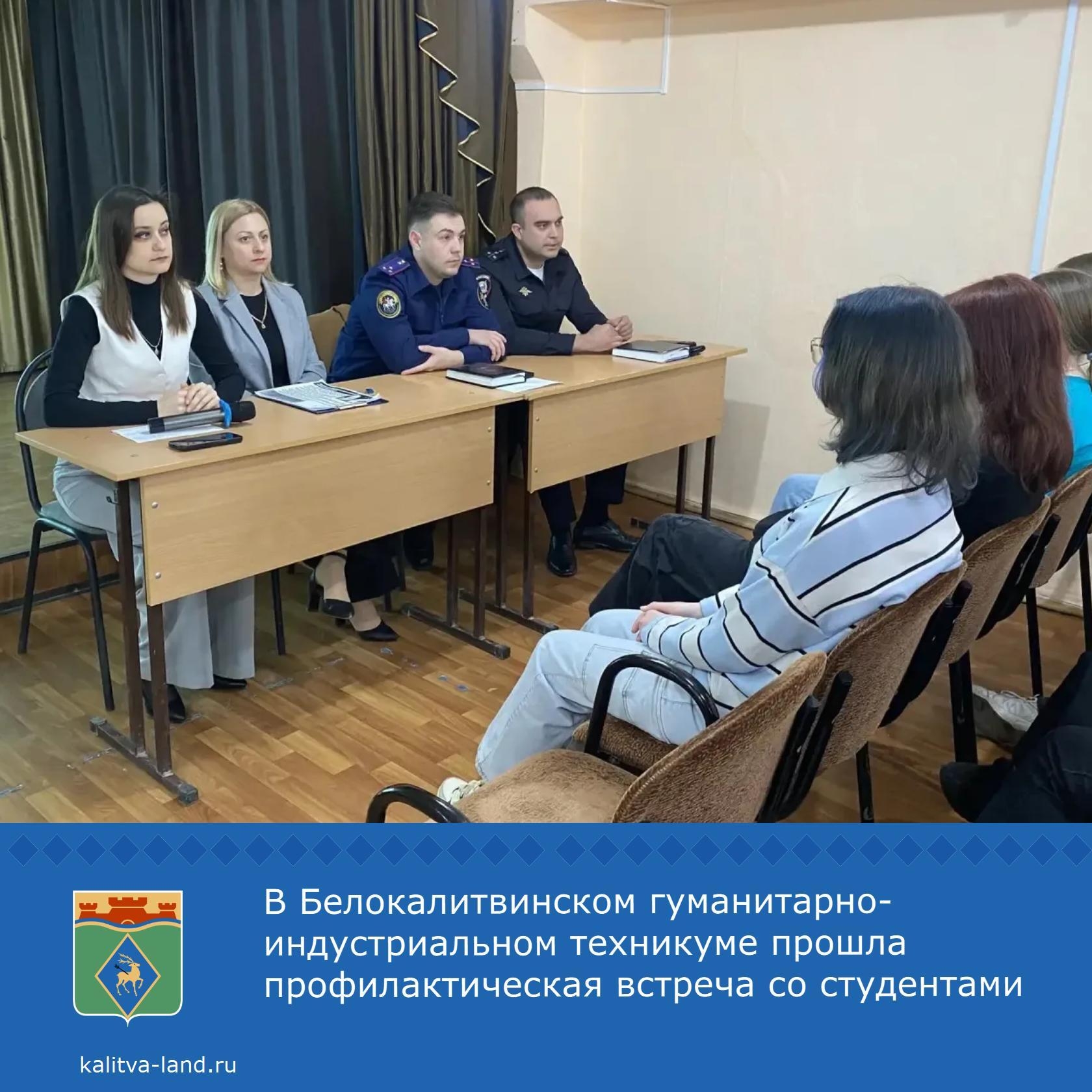  Представители сектора по делам молодёжи администрации Белокалитвинско...
