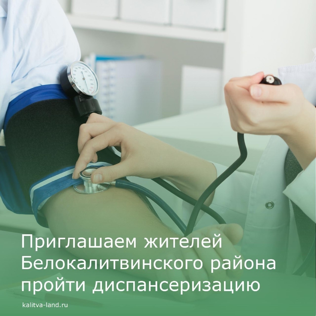  Уважаемые белокалитвинцы!