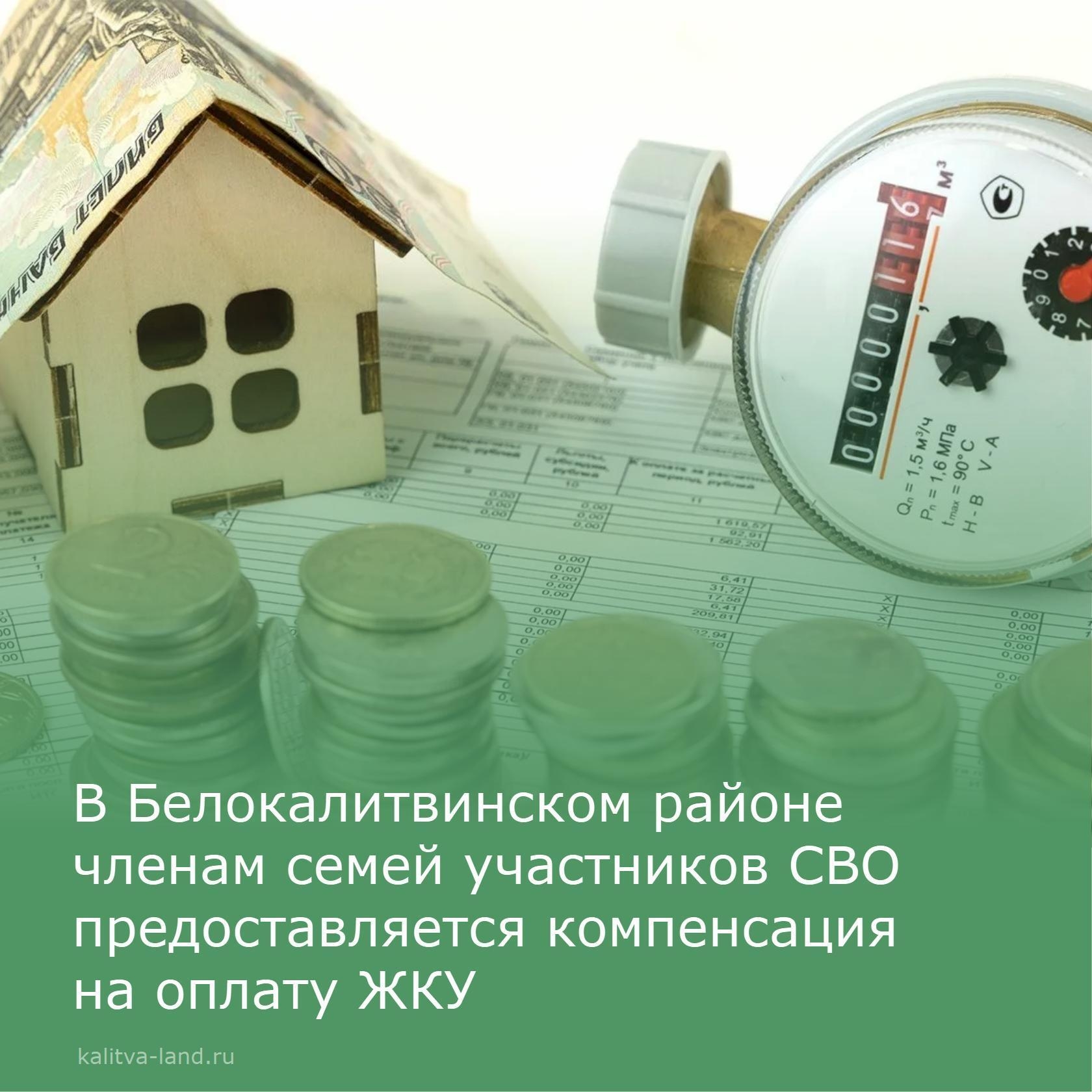 ❗️ Семьи участников специальной военной операции (СВО), совместно с ни...