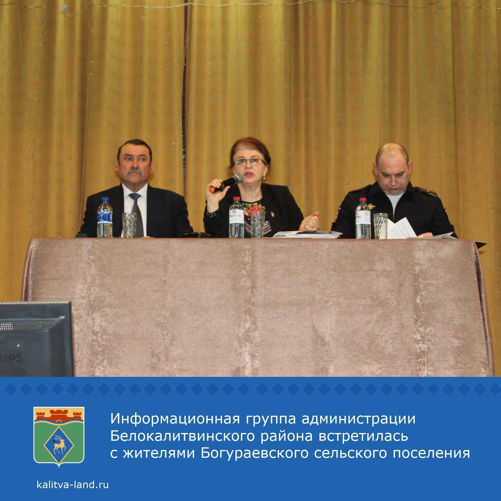  Заместитель главы администрации Белокалитвинского района Елена Керенц...