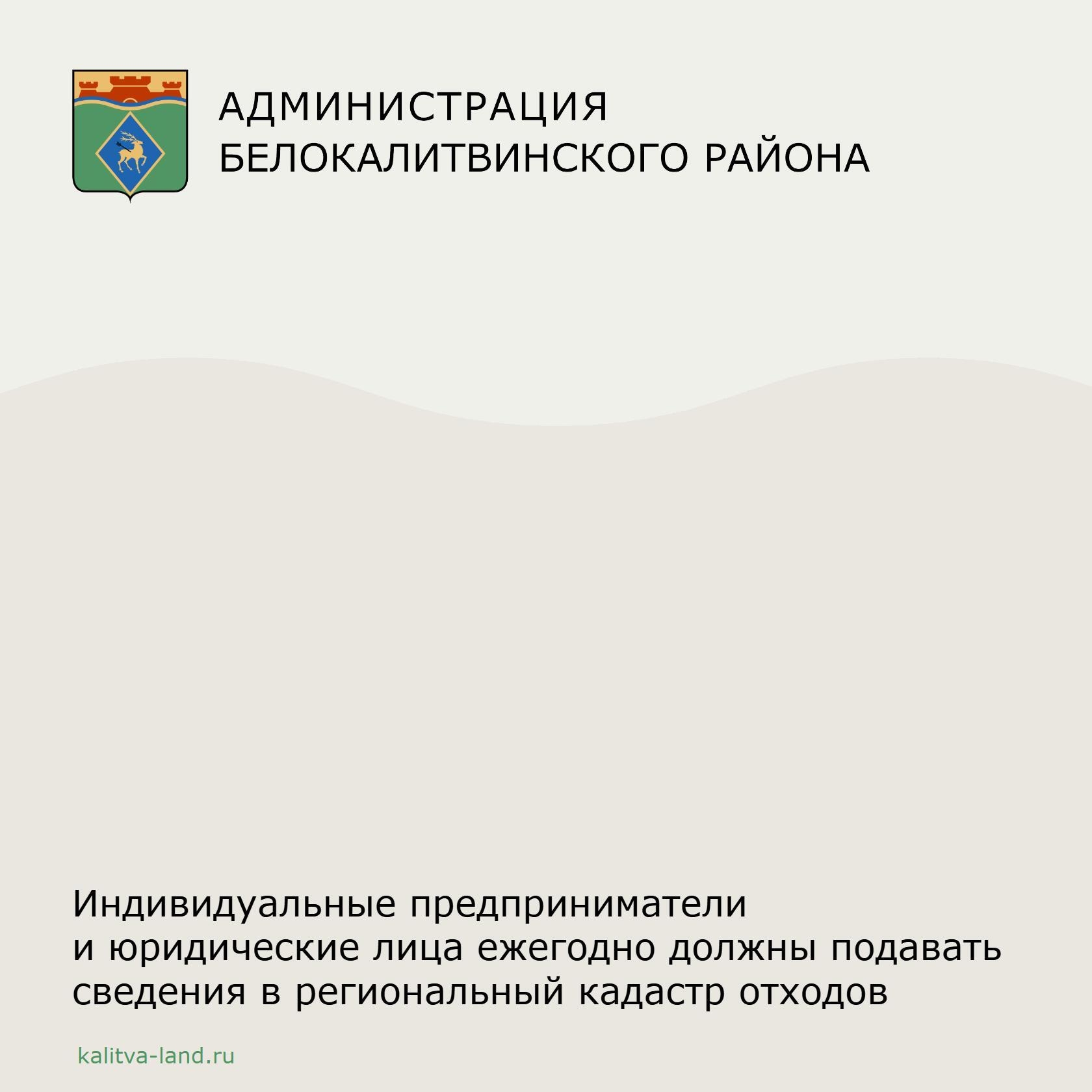 ❗ Предприниматели и юридические лица обязаны предоставлять сведения об...