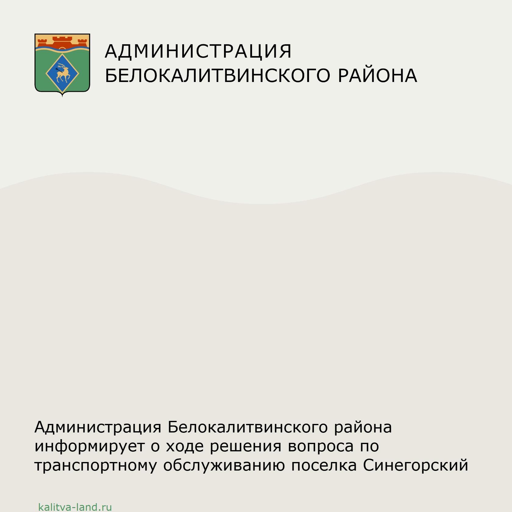 Запуск маршрута «Синегорский – Шахты – Ростов-на-Дону» был запланирован на 13 июля 2026 года, однако сроки сдвинулись. Причиной послужило то, что на э...
