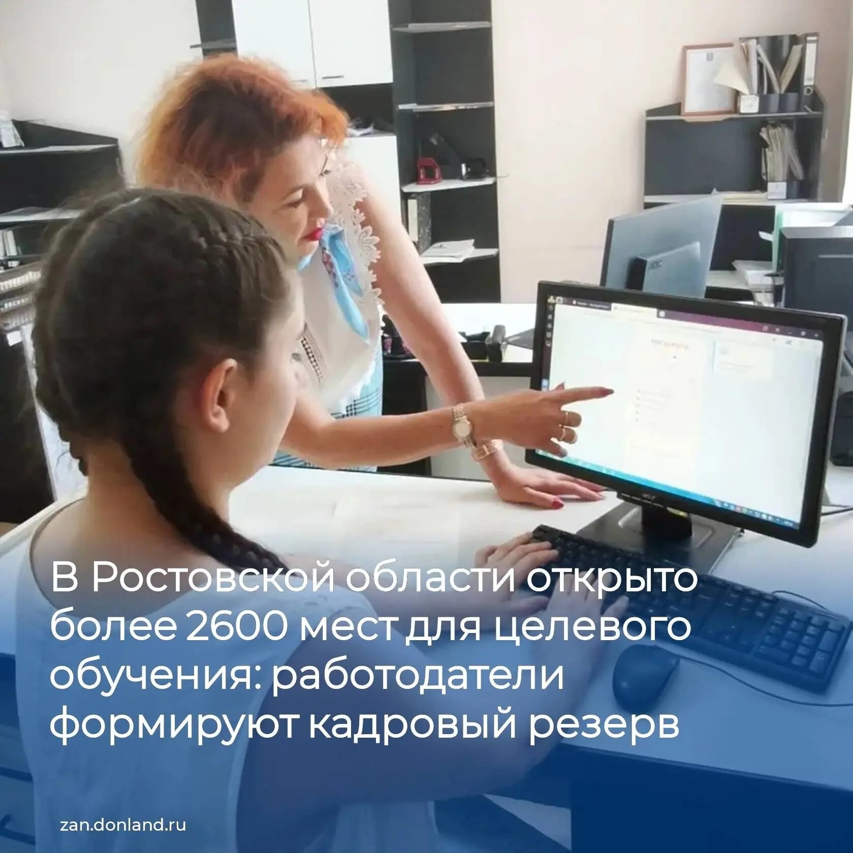 Целевое обучение в Ростовской области: шанс получить профессию и гарантированное трудоустройство! 