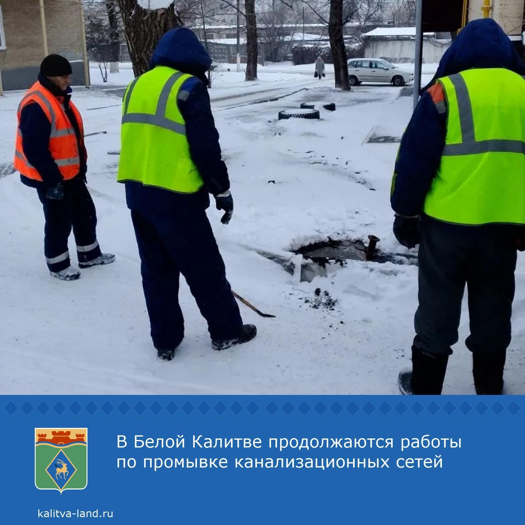  По улице Российская, 50в, филиалом «Белокалитвинский» ГУП РО «УРСВ» б...