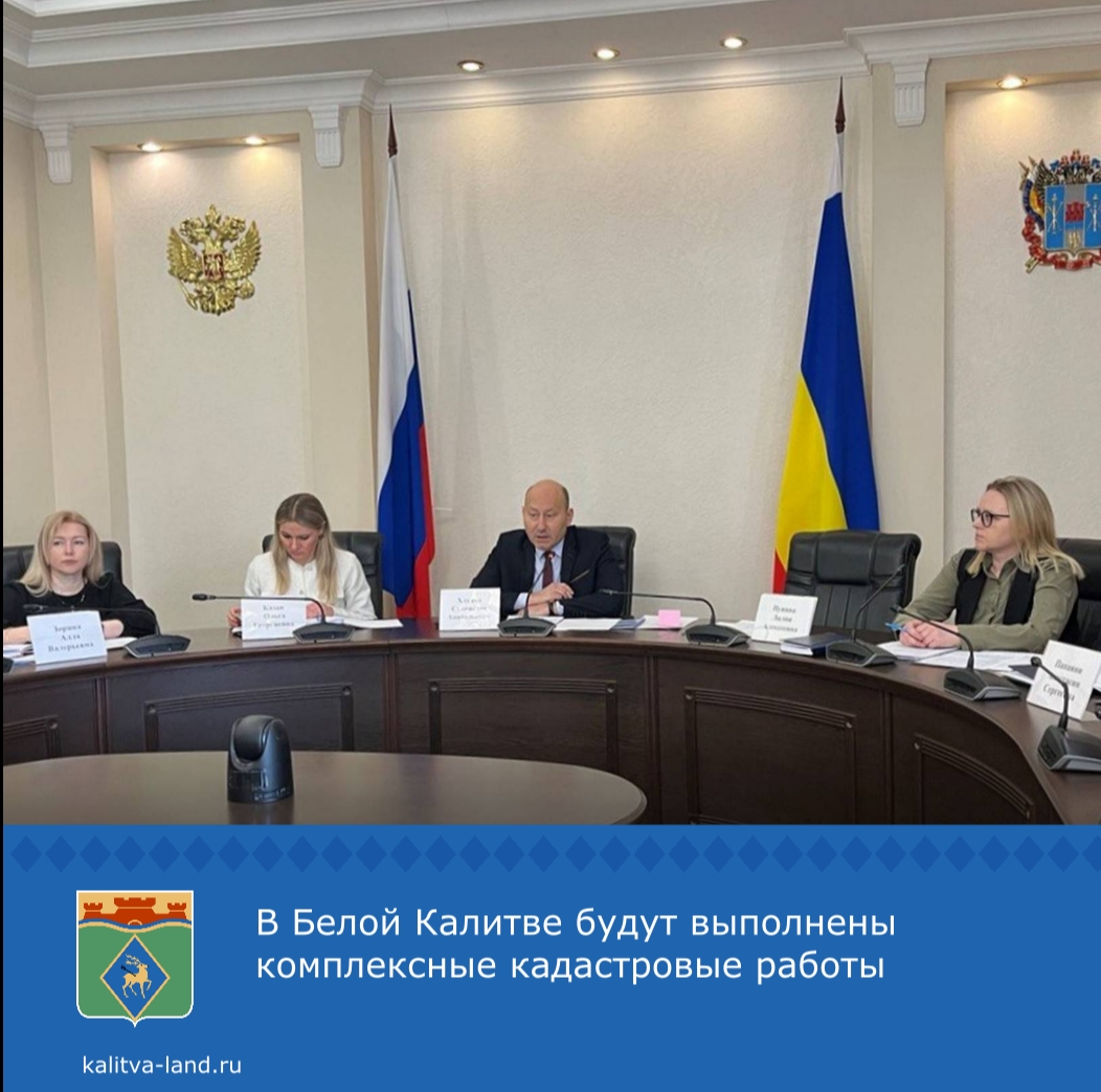  В Ростове-на-Дону прошло совещании под председательством первого заме...