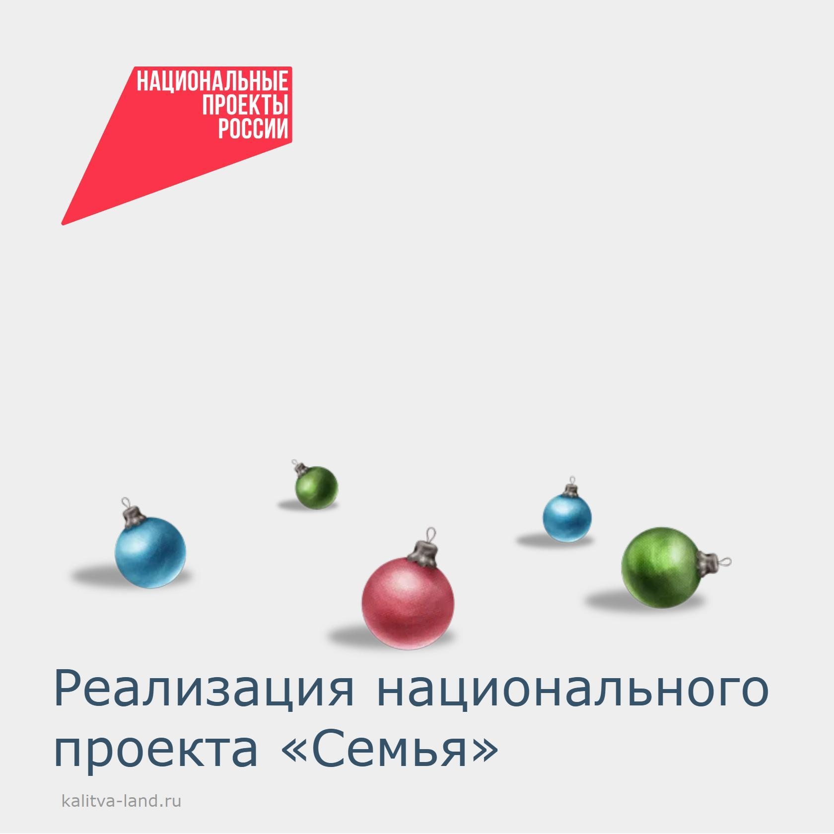✨ В 2025 году 40 многодетных семей Белокалитвинского района смогли вос...