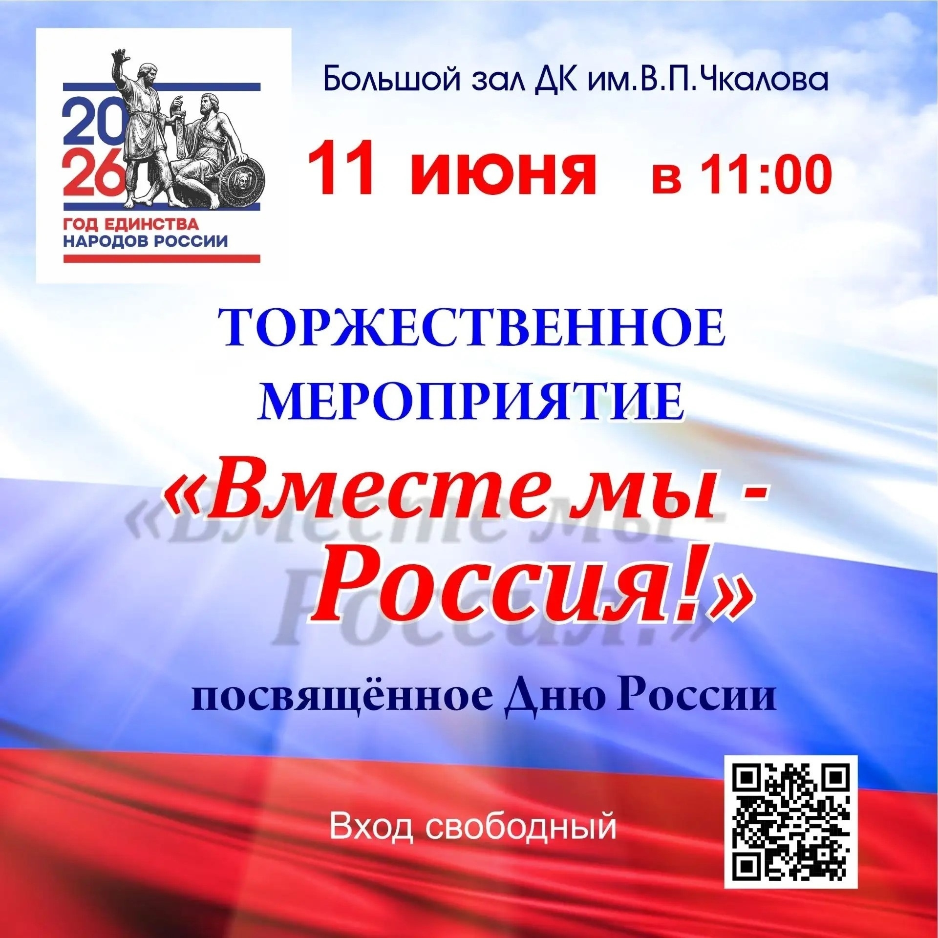 Уважаемые белокалитвинцы! 