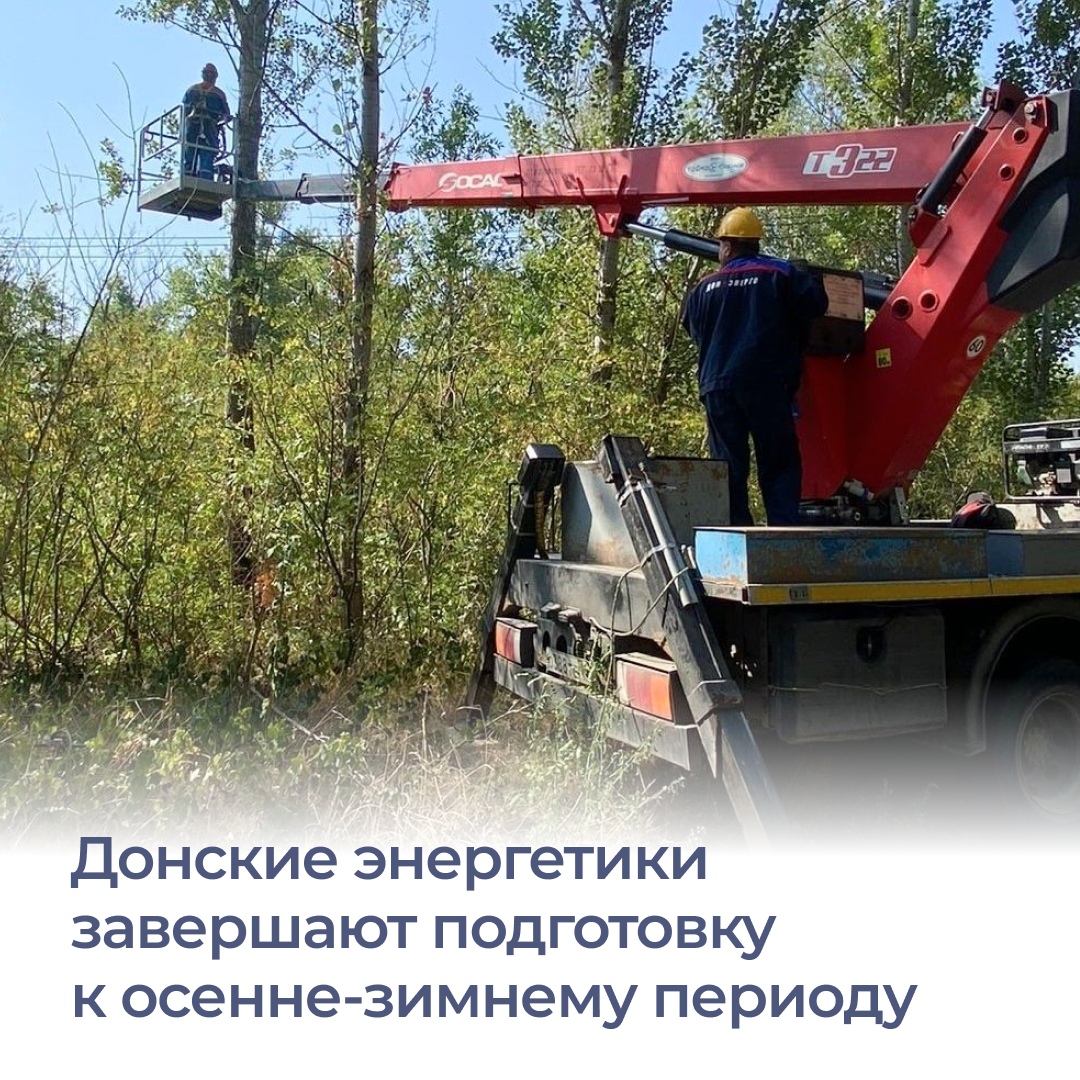 На Дону продолжается подготовка к отопительному сезону. Для надежного ...