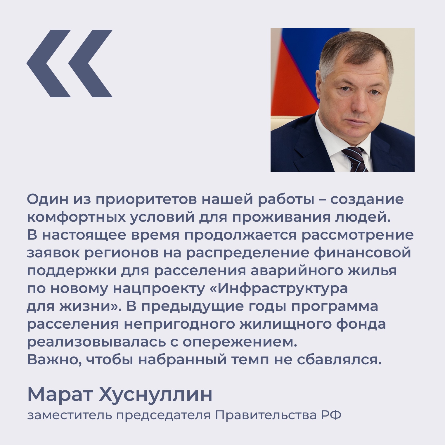 Ростовской области одобрили заявку на новый этап программы переселения...