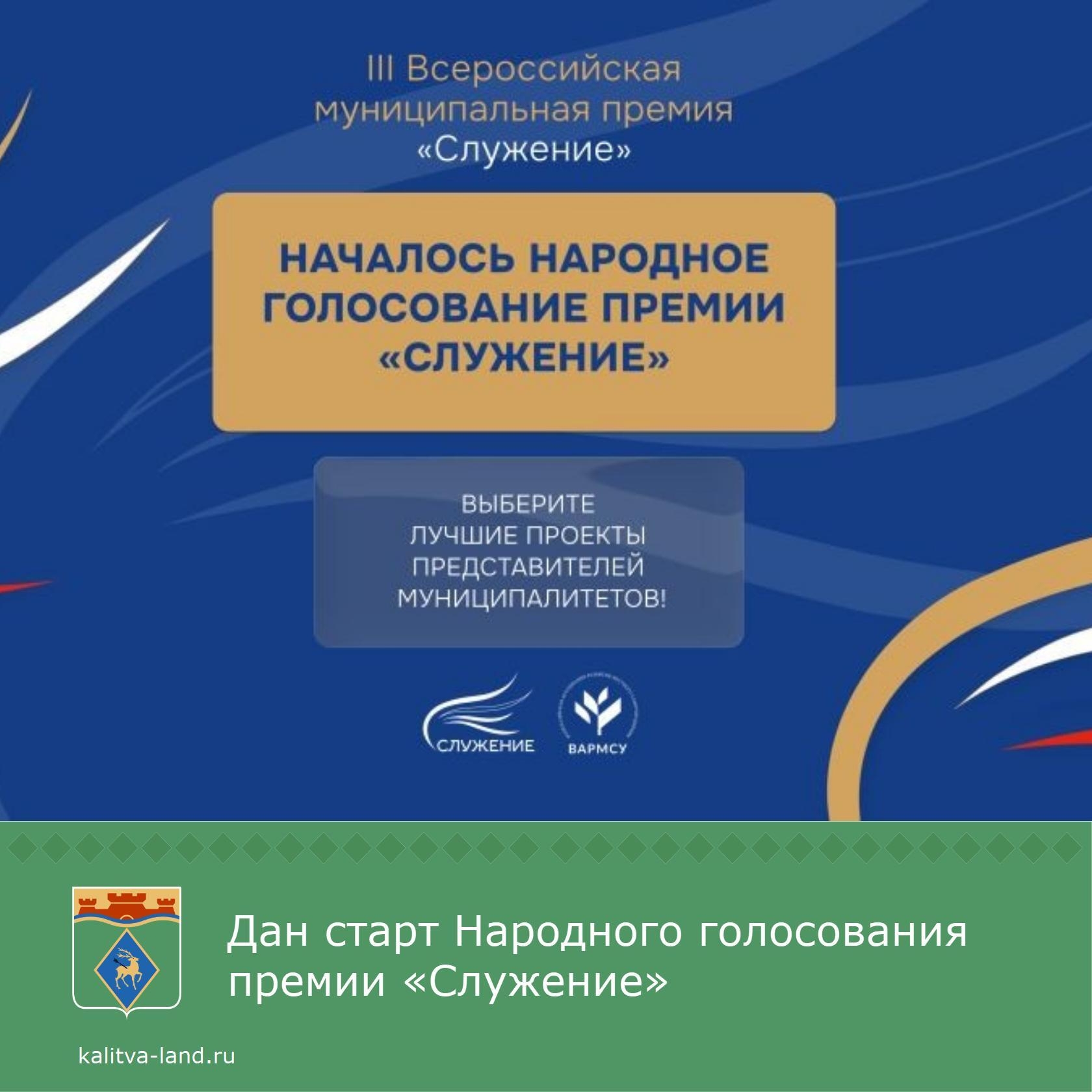  В период со 2 марта по 6 апреля пройдет голосование за лауреатов (ТОП...