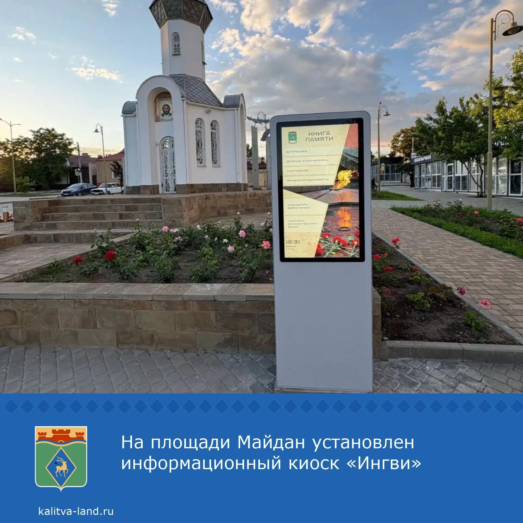  Теперь жители и гости Белокалитвинского района могут легко получить доступ к уникальной информации о тех, кто защищал Родину, а также узнать о памятн...