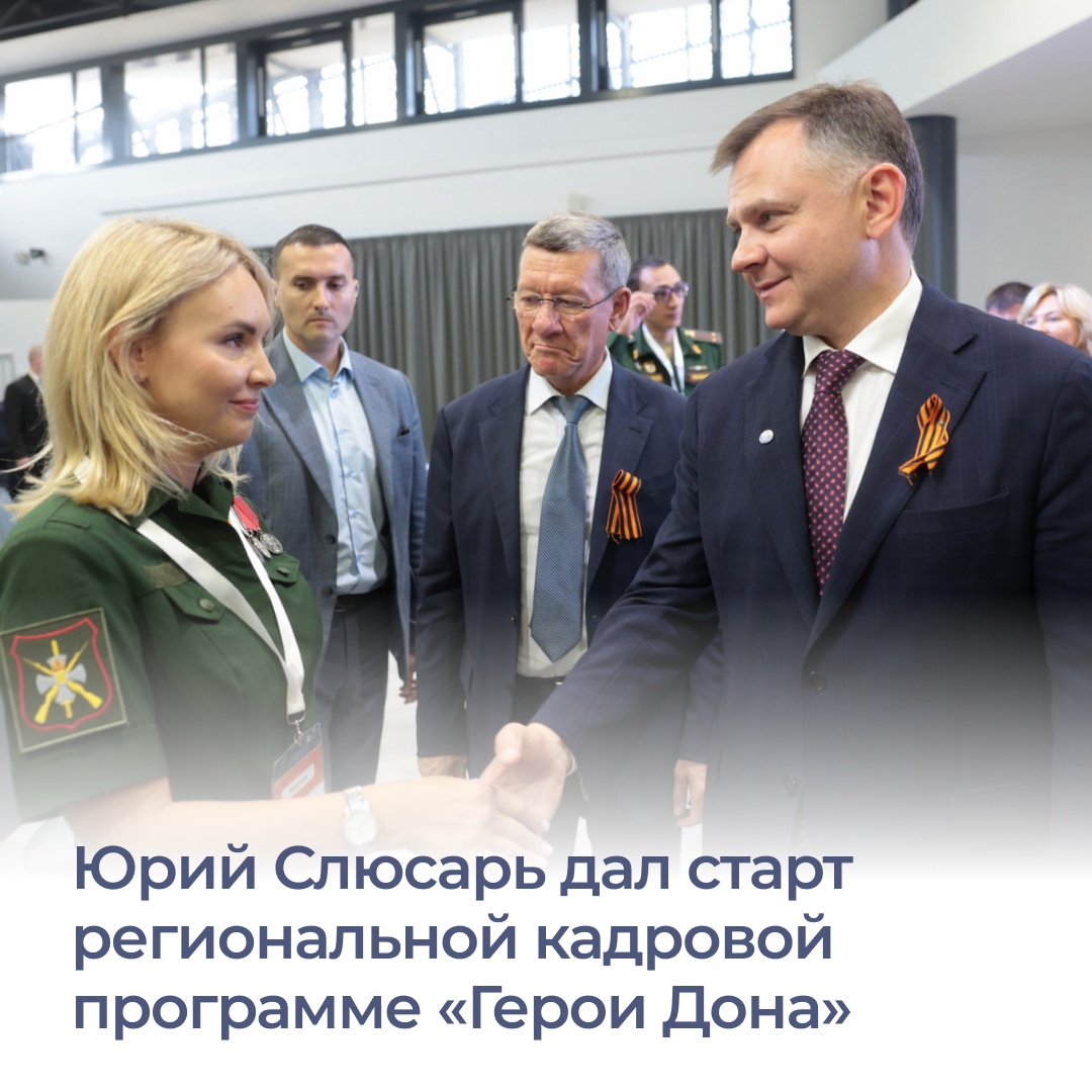 В Ростовской области стартовал образовательный модуль региональной кад...
