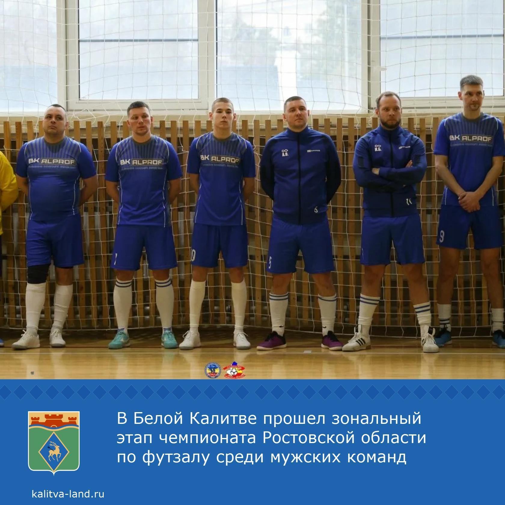 ⚽️ В соревнованиях приняли участие шесть команд: из Белой Калитвы,  Ро...