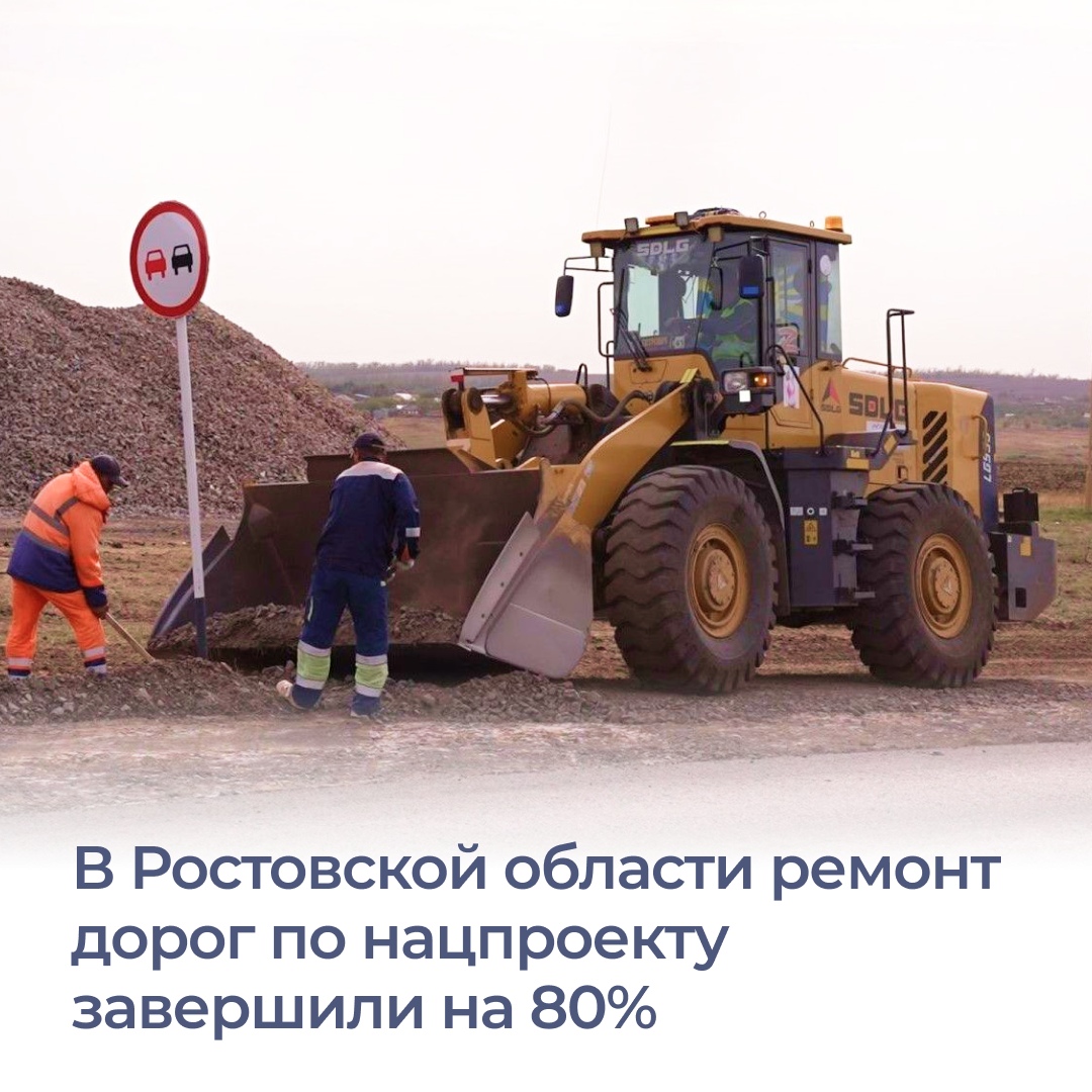 В рамках нацпроекта «Инфраструктура для жизни» работы уже провели на 2...