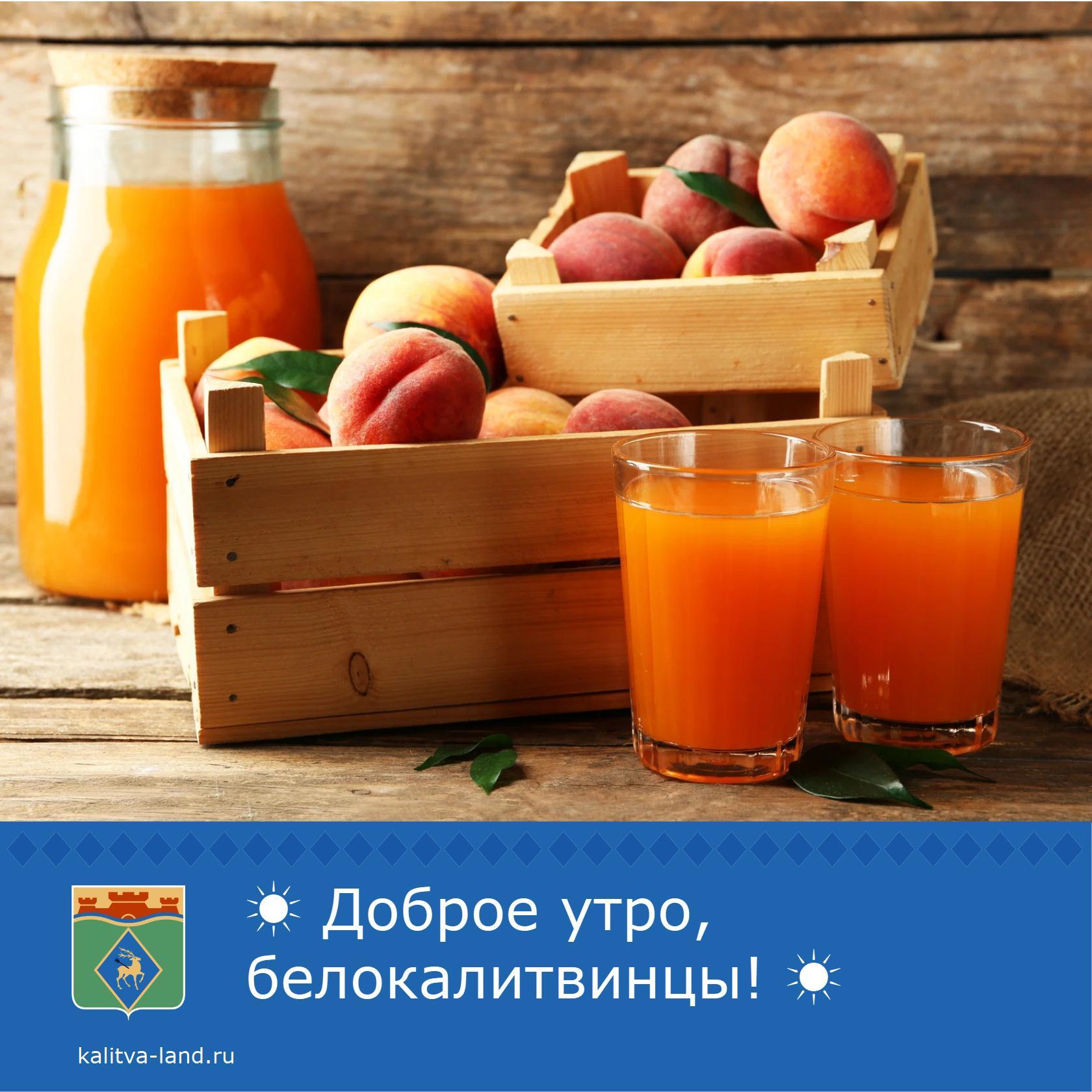 ☀️ Доброе утро, белокалитвинцы!