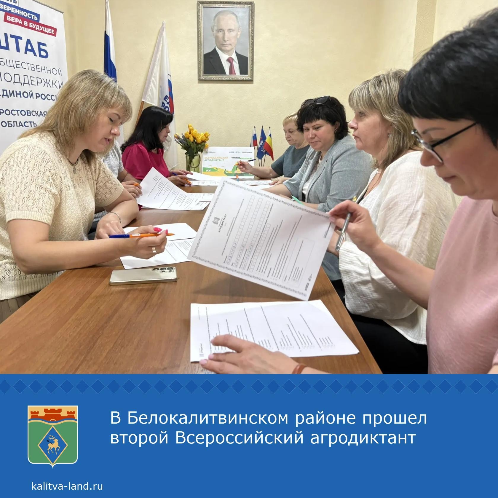 ❗ «Агродиктант» - федеральная акция по проверке знаний об агропромышленном комплексе, сельских территориях и продовольственной безопасности страны.
