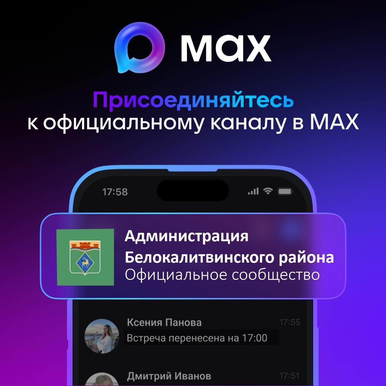 Уважаемые жители Белокалитвинского района!