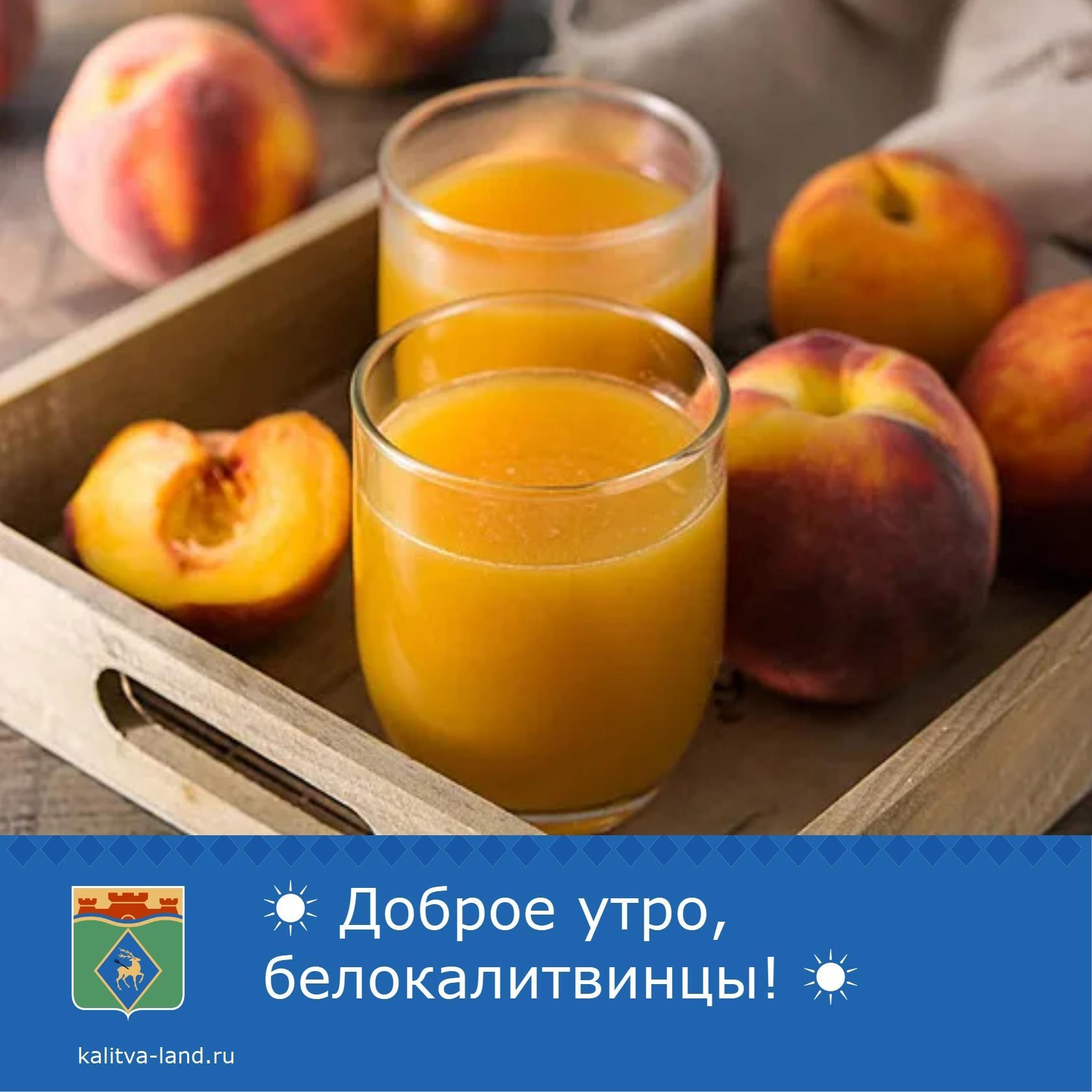 Доброе утро, белокалитвинцы! ☀